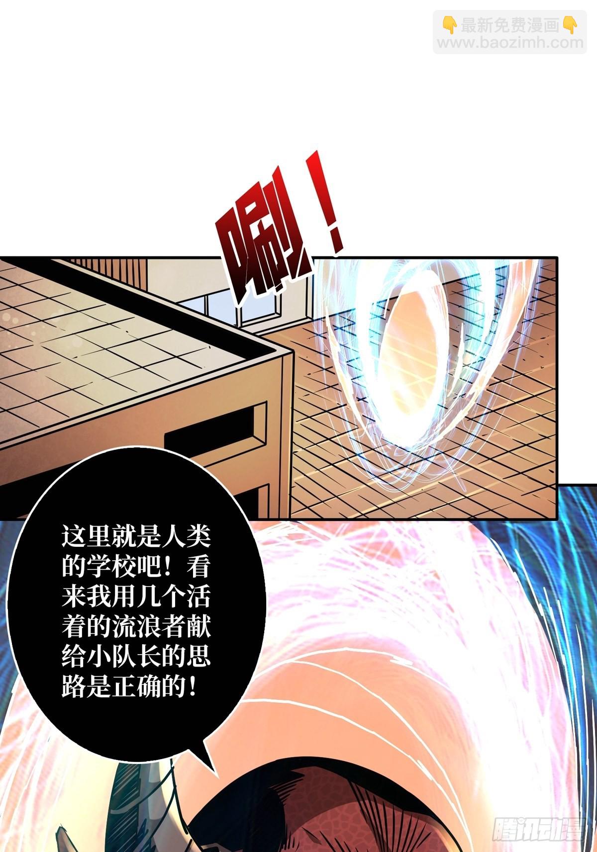 開局就有王者賬號 - 下定決心(1/2) - 6