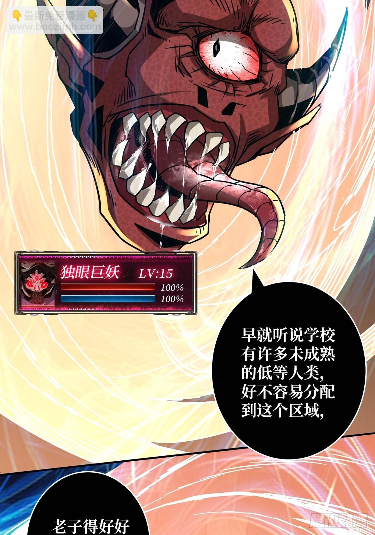 開局就有王者賬號 - 下定決心(1/2) - 7