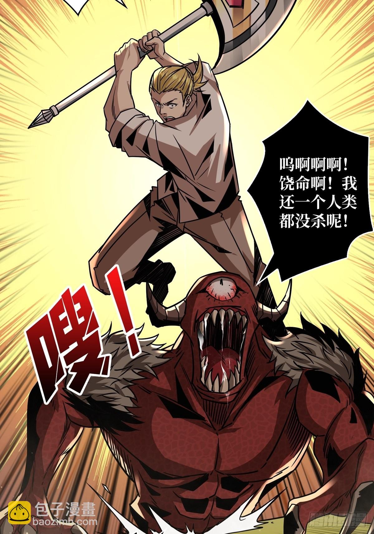 開局就有王者賬號 - 下定決心(1/2) - 3