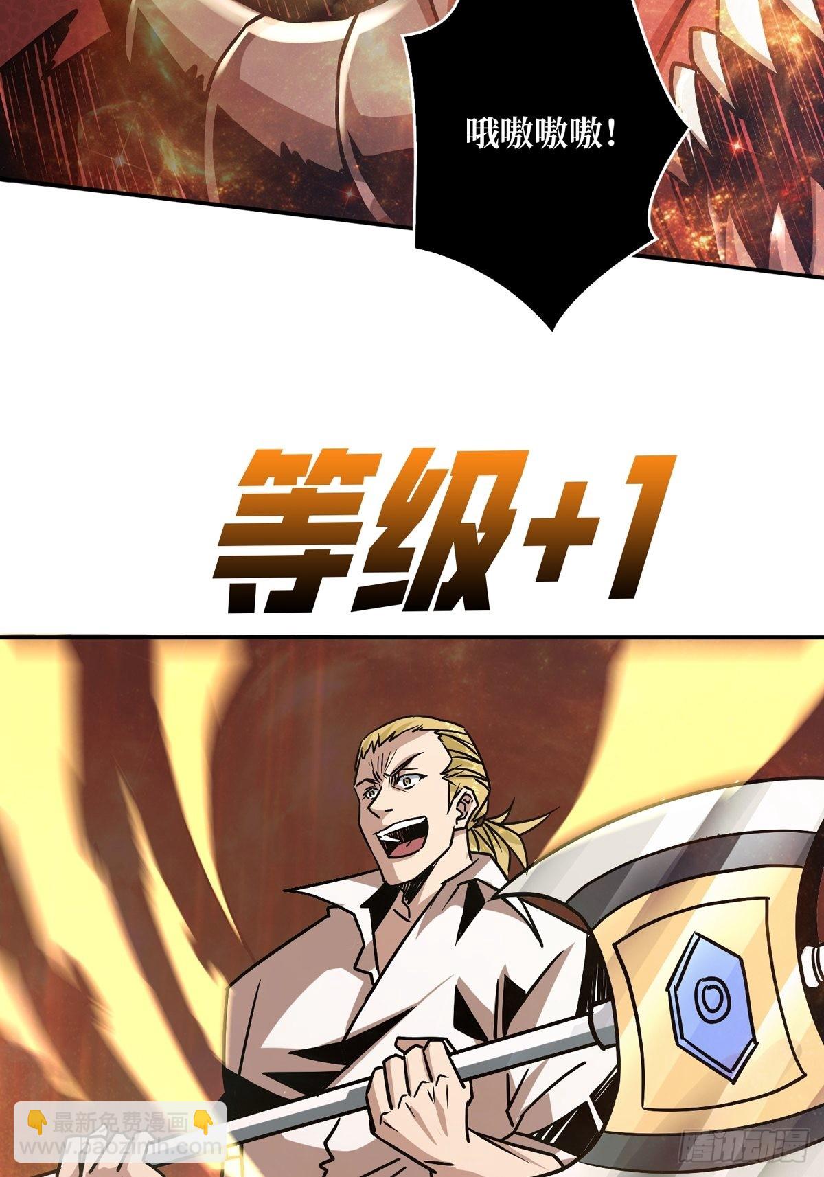 開局就有王者賬號 - 下定決心(1/2) - 6