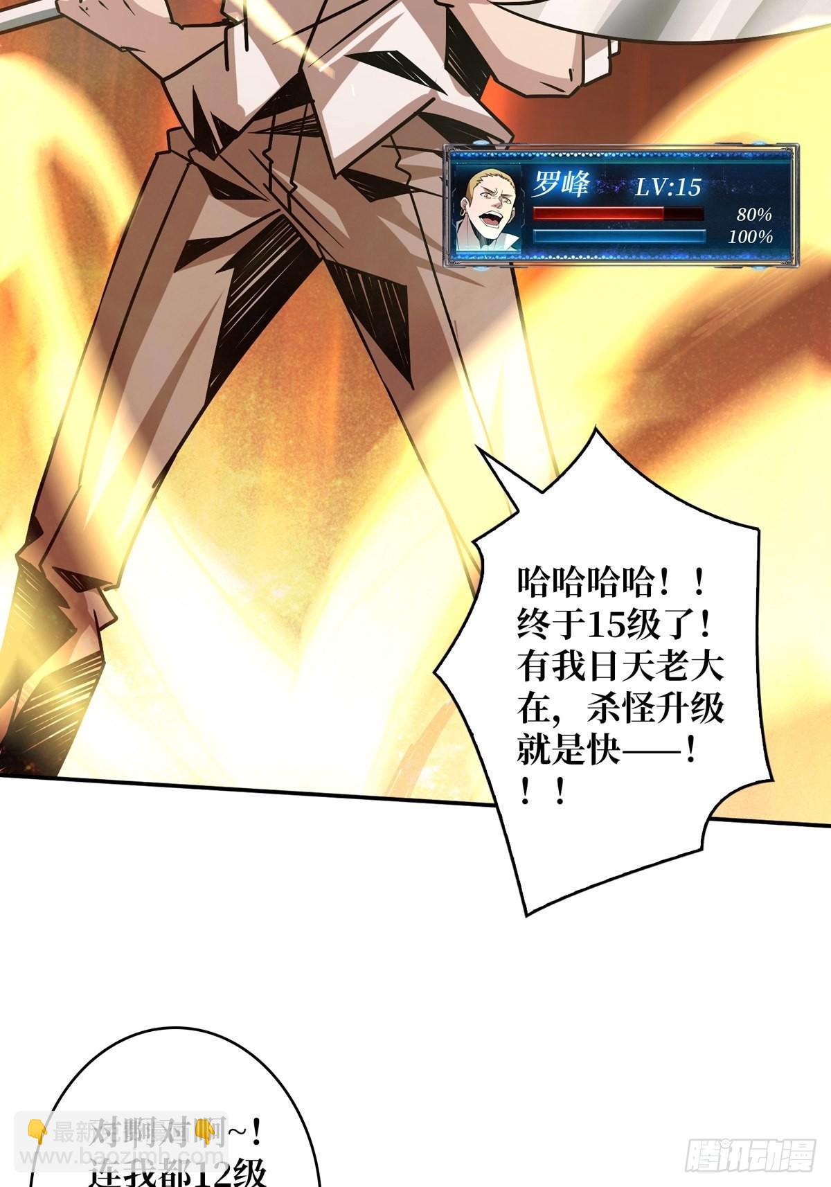 開局就有王者賬號 - 下定決心(1/2) - 7