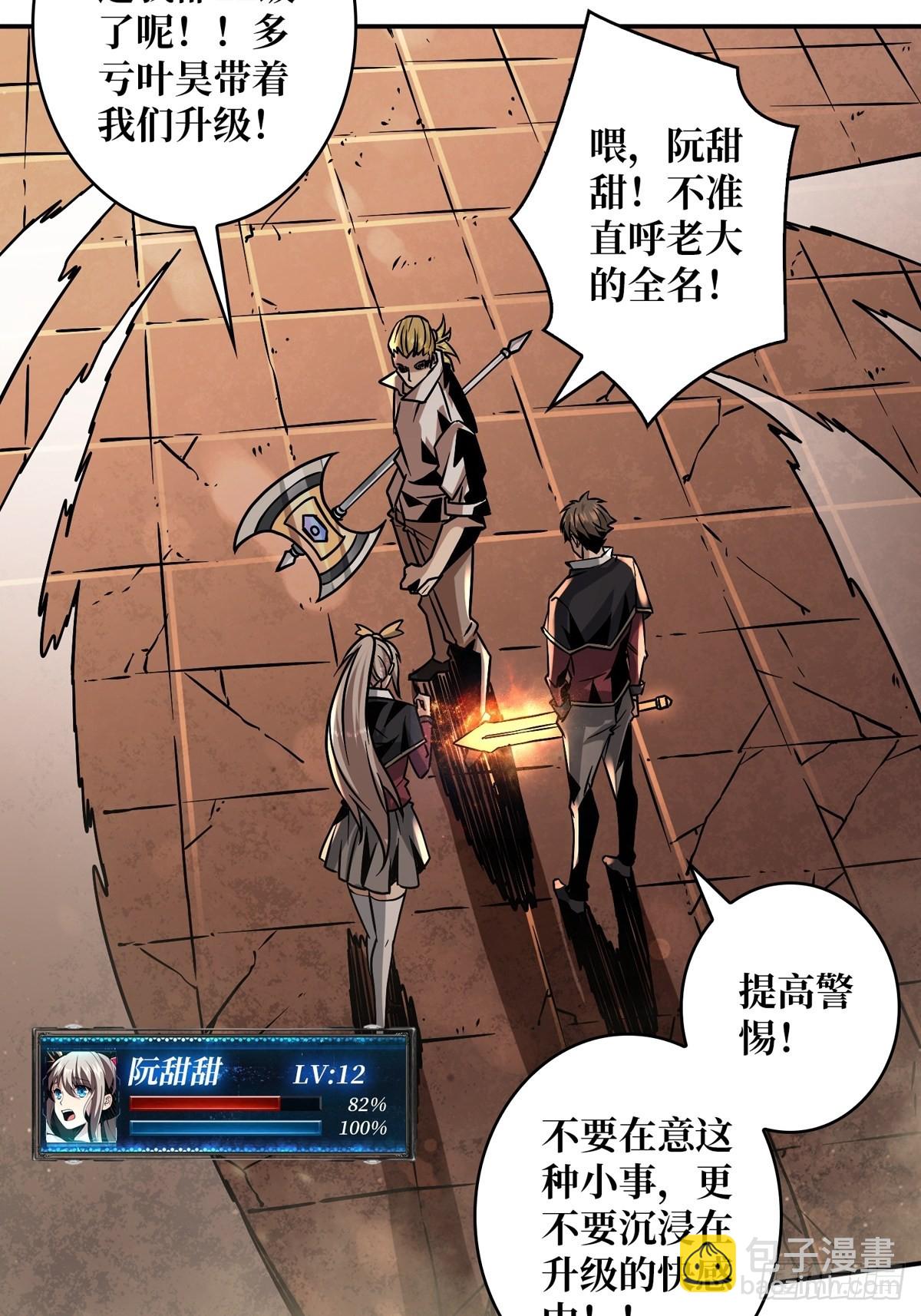 開局就有王者賬號 - 下定決心(1/2) - 8