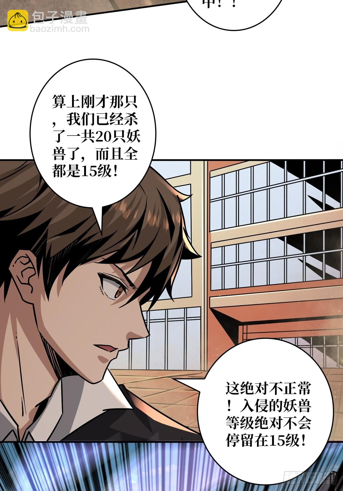 開局就有王者賬號 - 下定決心(1/2) - 1