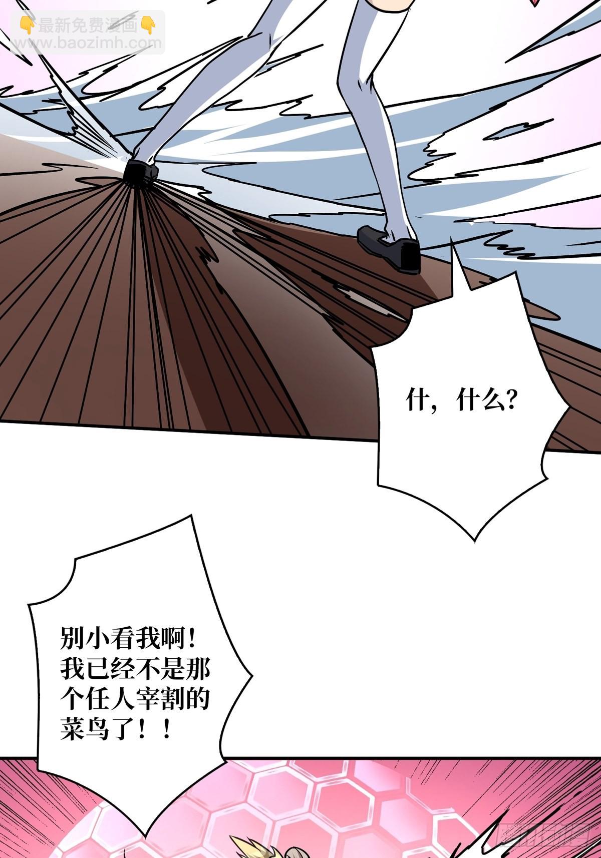 開局就有王者賬號 - 下定決心(1/2) - 7