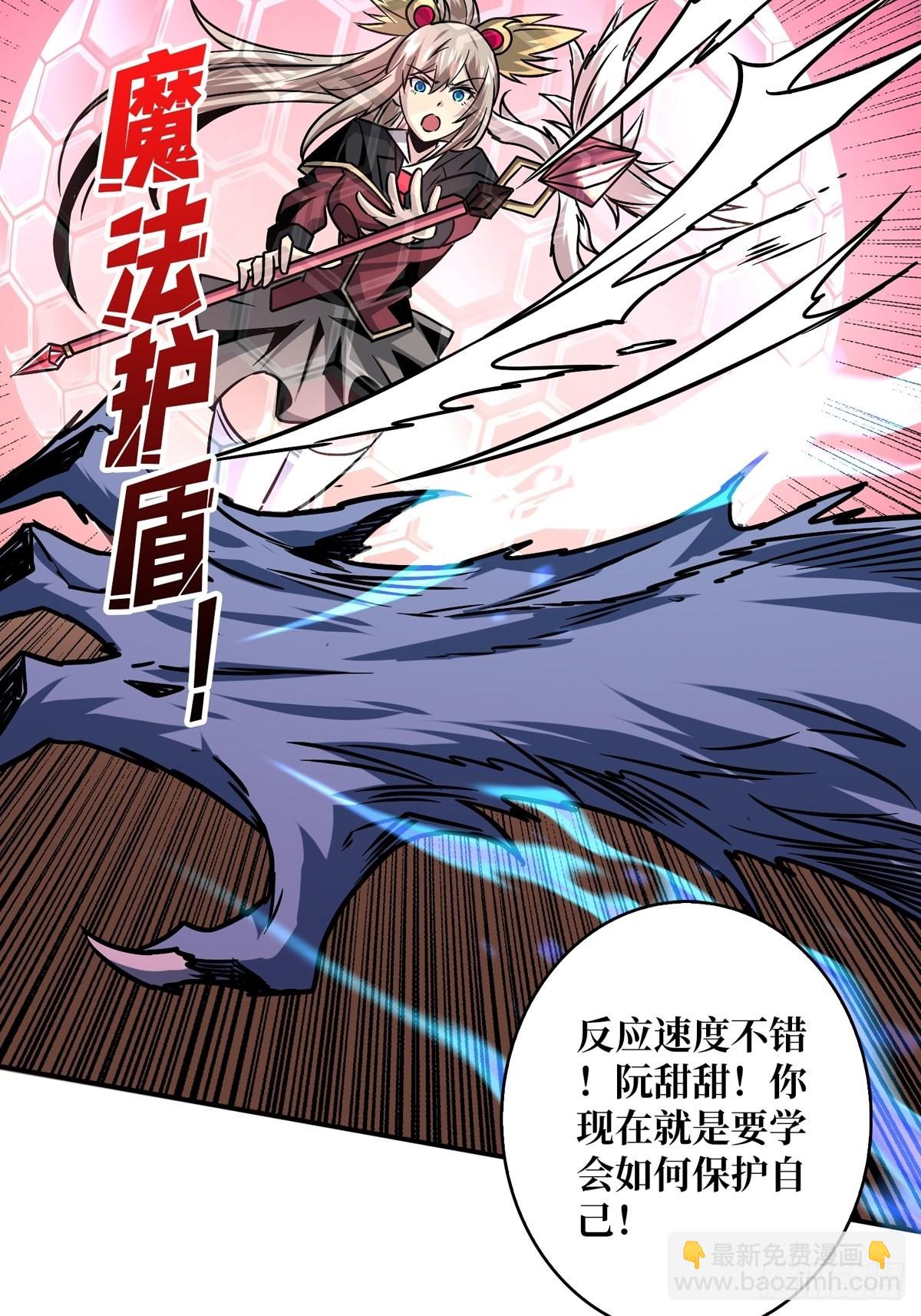 開局就有王者賬號 - 下定決心(1/2) - 8