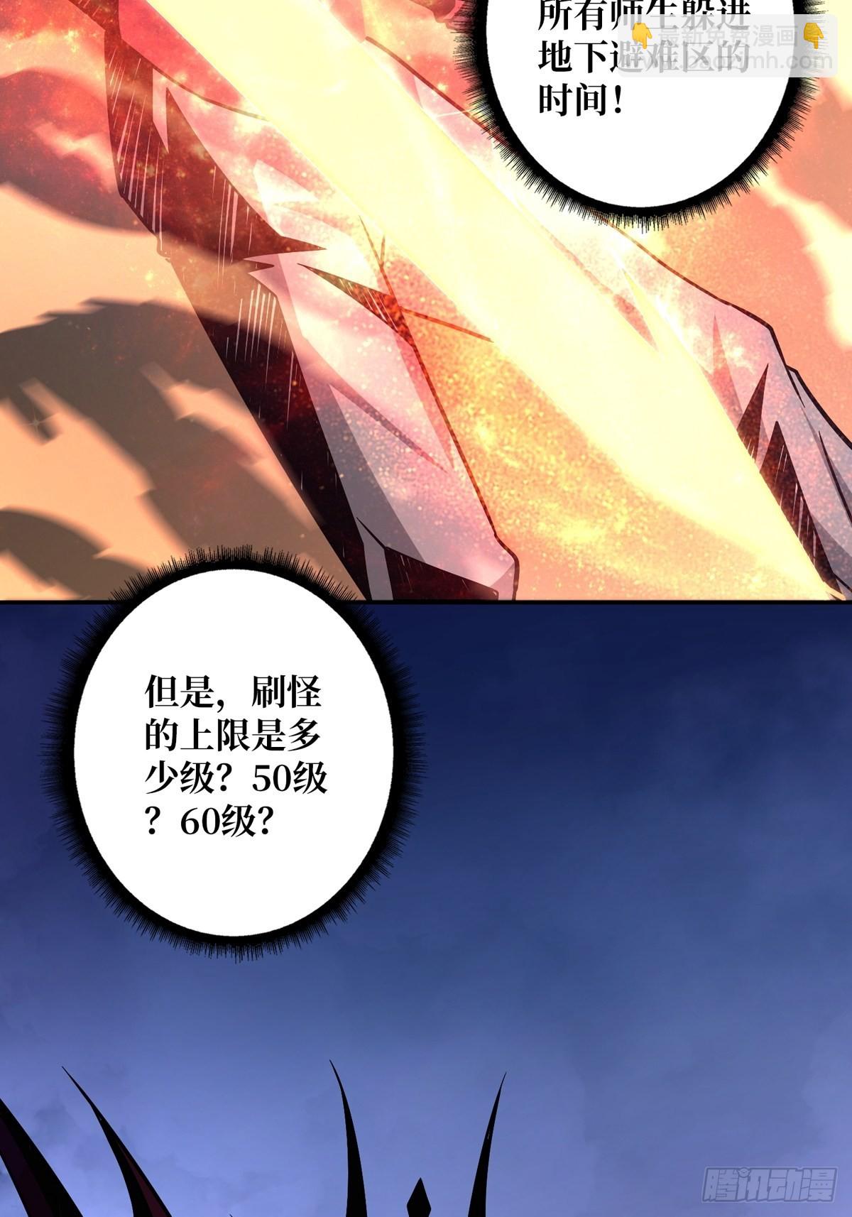 開局就有王者賬號 - 下定決心(1/2) - 4