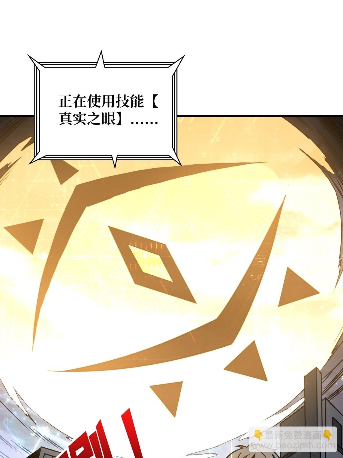 開局就有王者賬號 - 下定決心(1/2) - 2