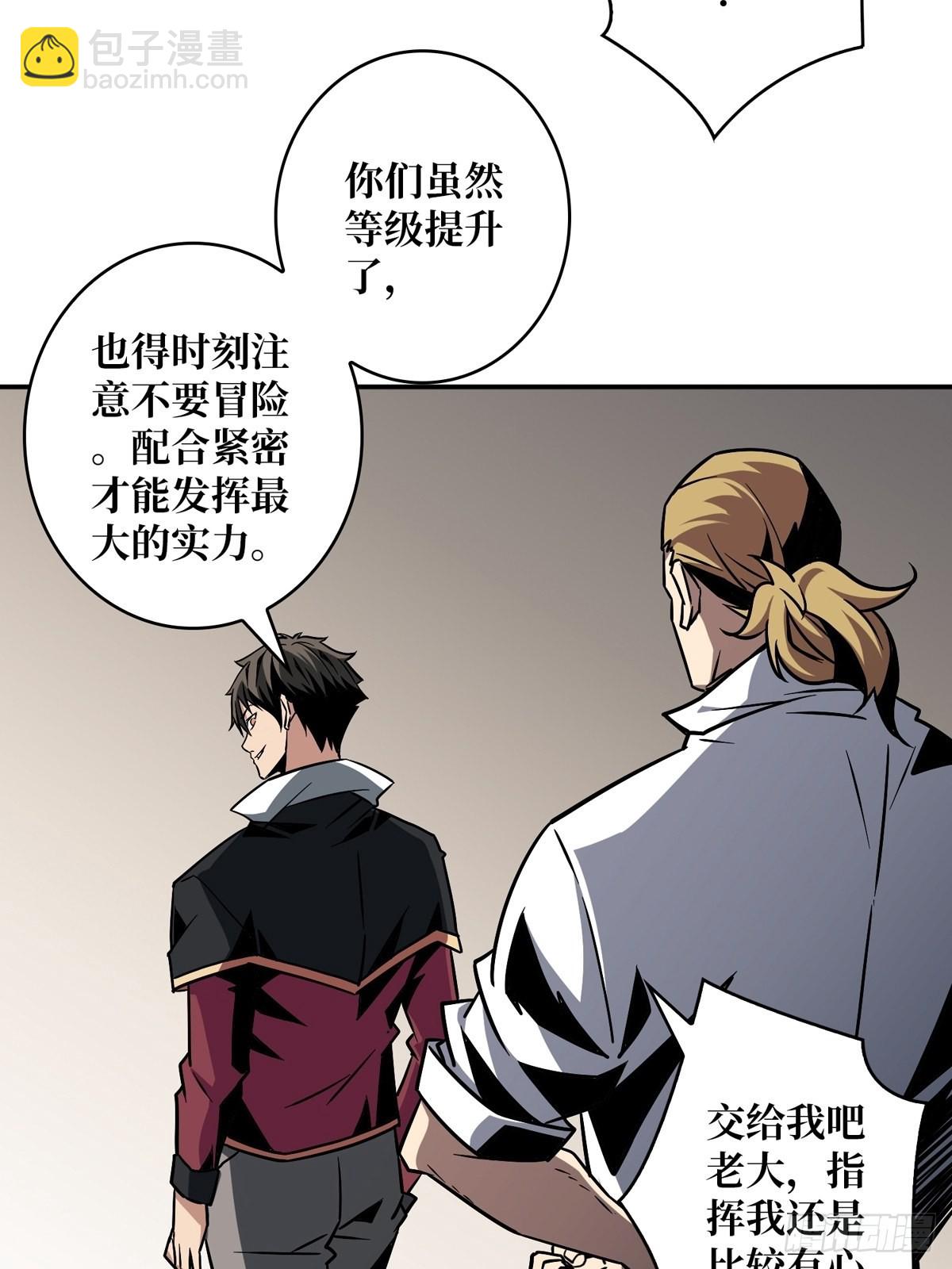 開局就有王者賬號 - 下定決心(2/2) - 5