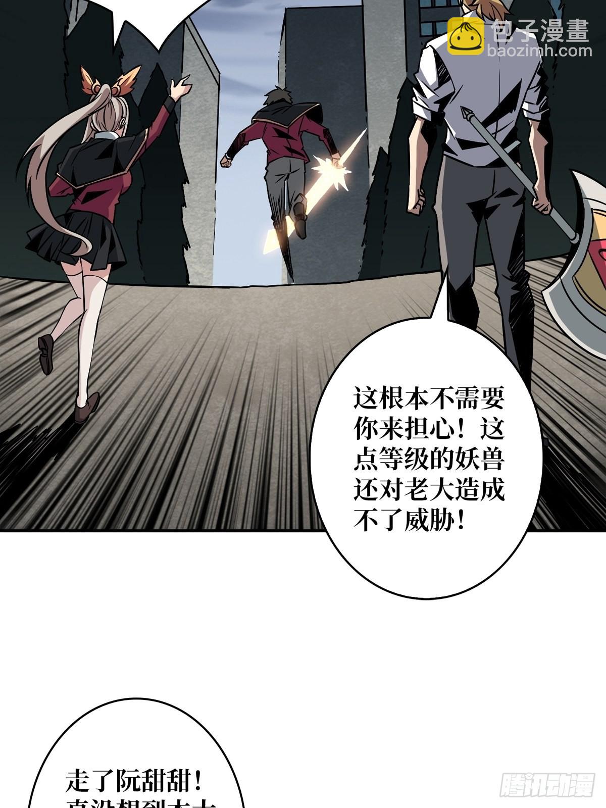 開局就有王者賬號 - 下定決心(2/2) - 2