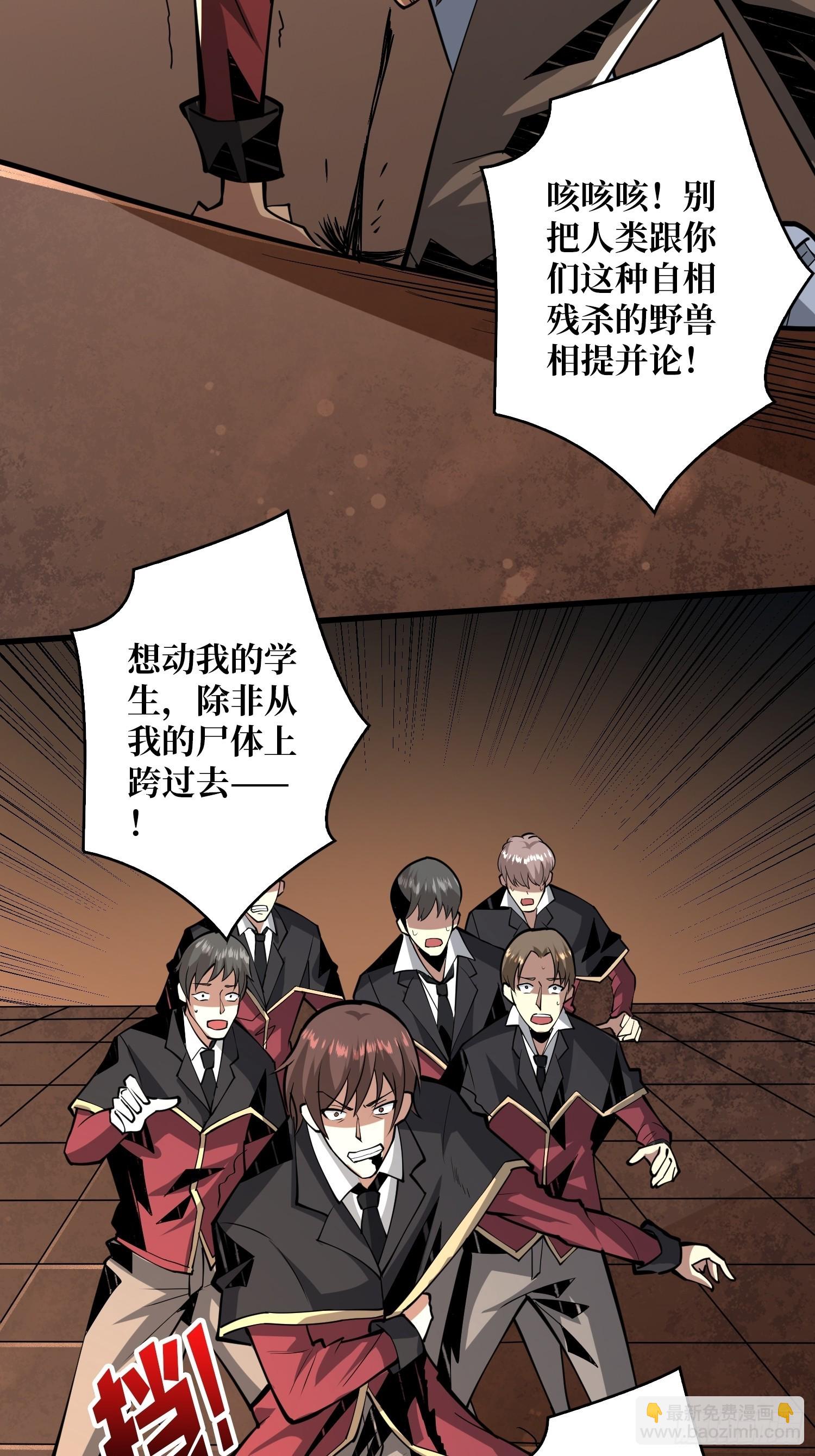 開局就有王者賬號 - 下定決心(1/2) - 6