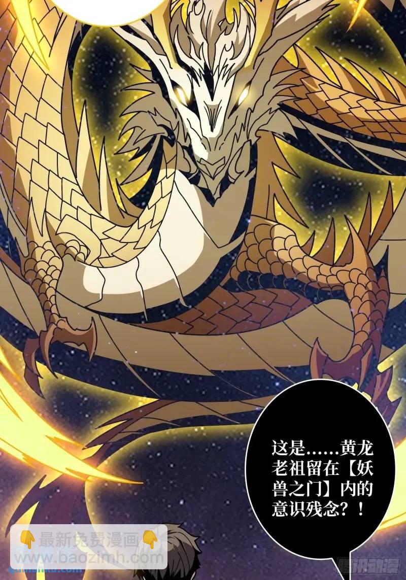 開局就有王者賬號 - 歸鄉(1/2) - 5