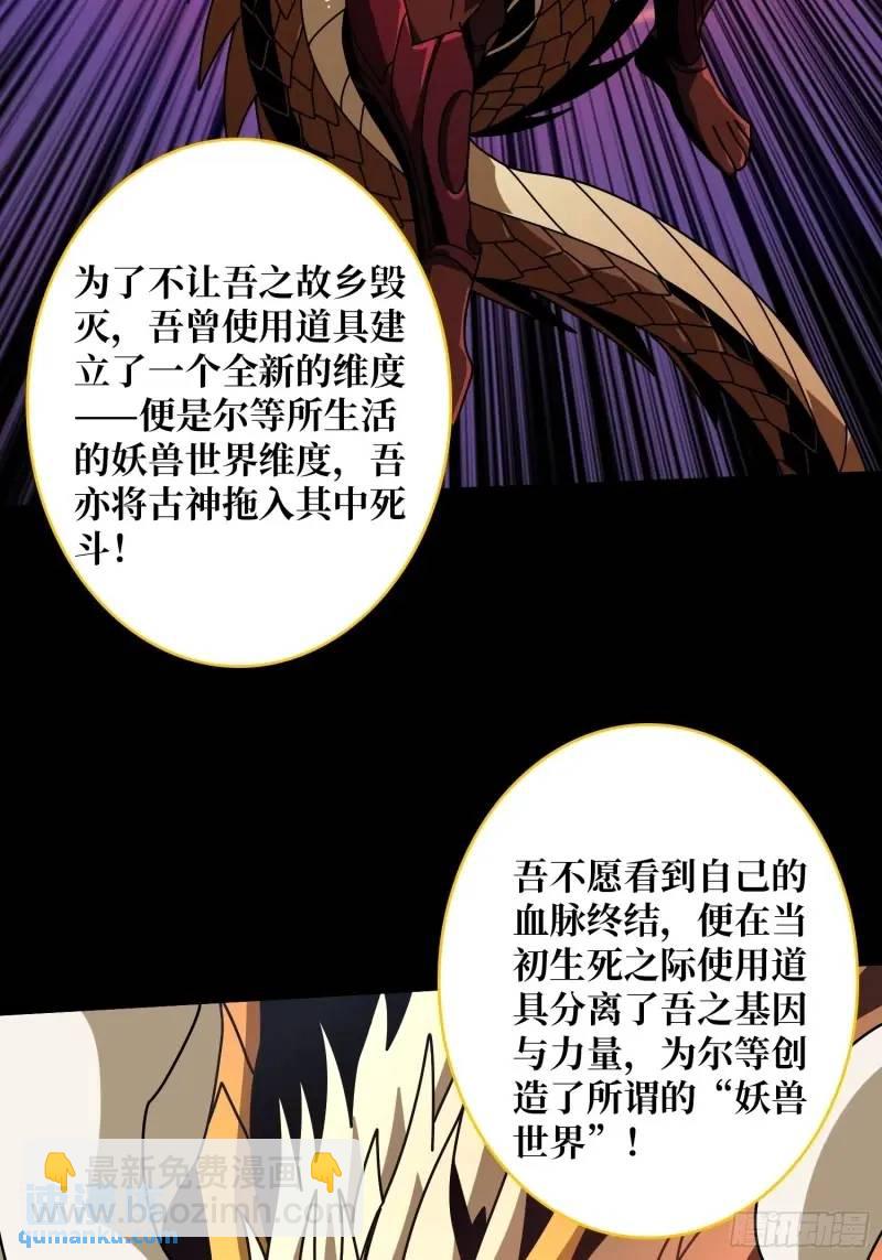 開局就有王者賬號 - 歸鄉(1/2) - 8