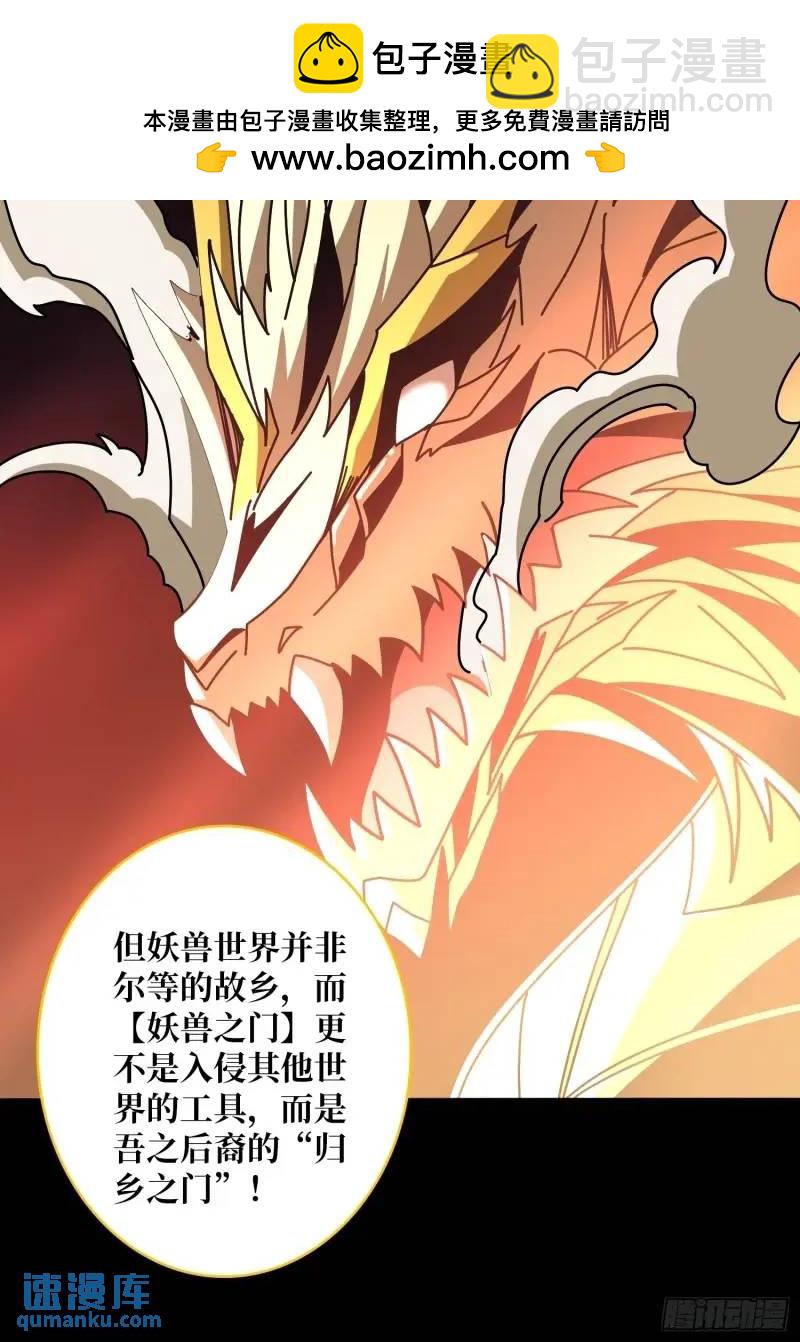 開局就有王者賬號 - 歸鄉(1/2) - 1