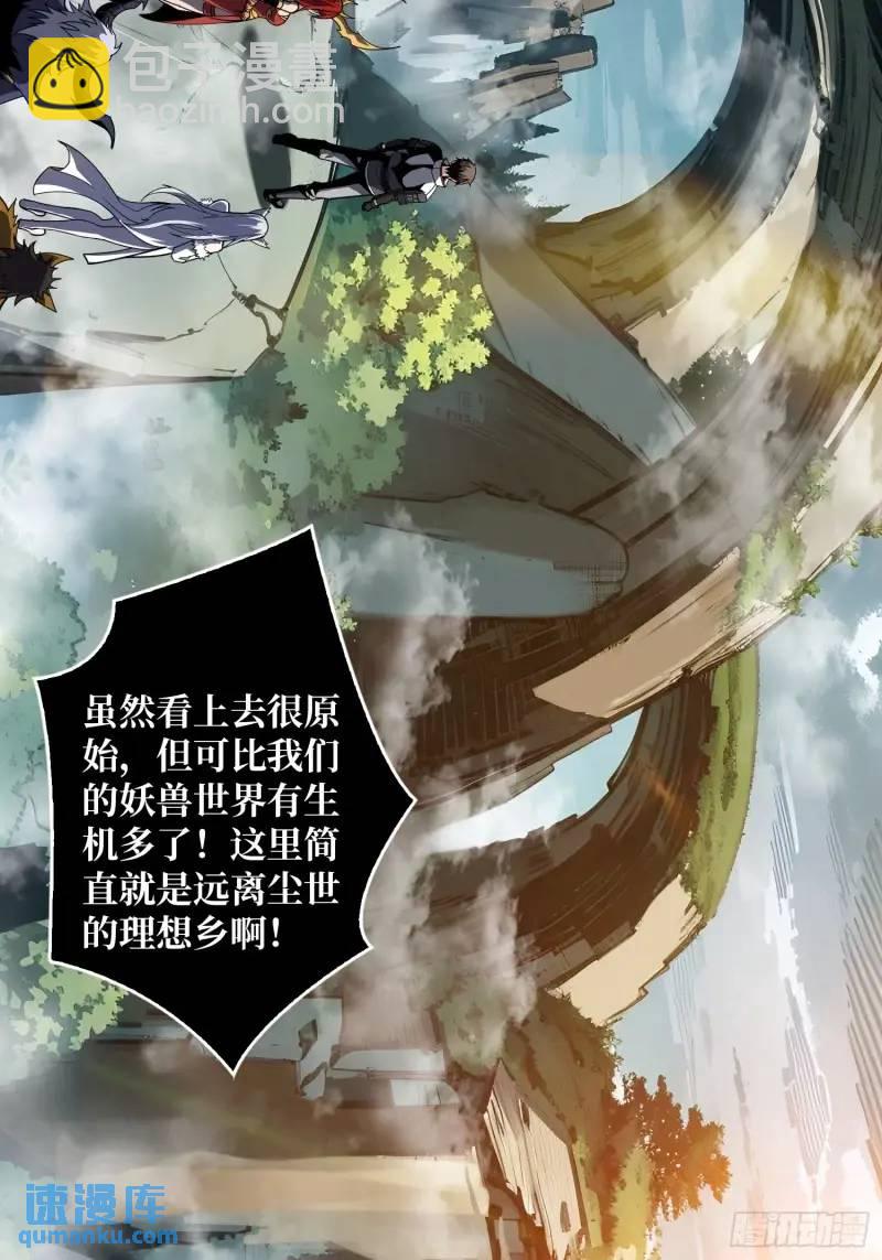 開局就有王者賬號 - 歸鄉(1/2) - 4