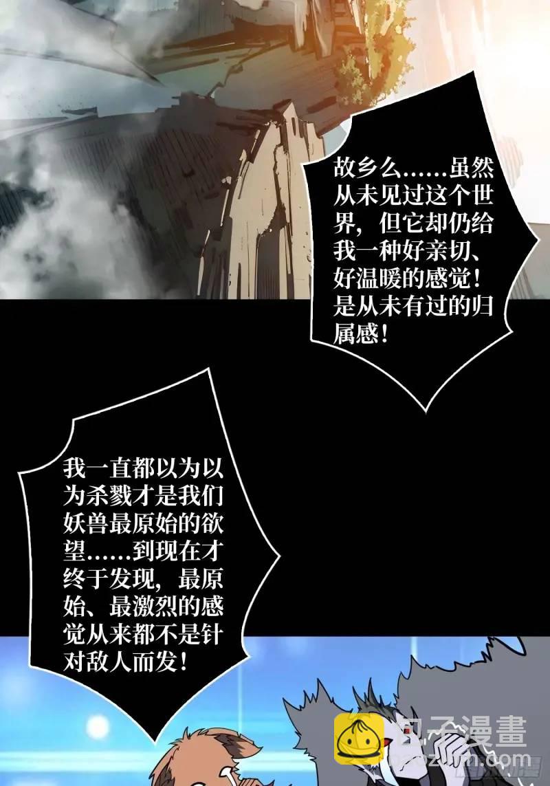 開局就有王者賬號 - 歸鄉(1/2) - 5