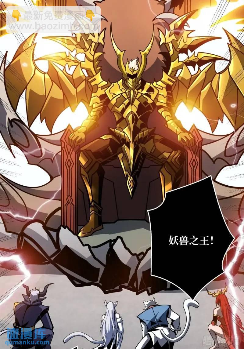 開局就有王者賬號 - 歸鄉(1/2) - 6