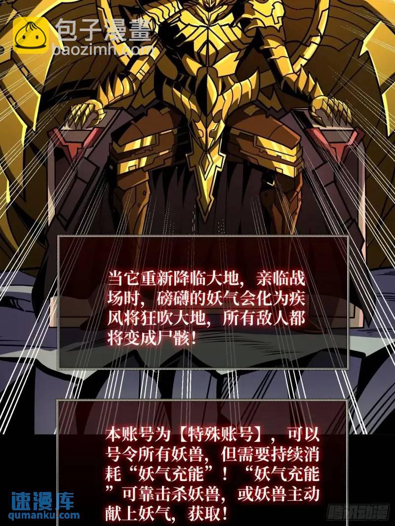 開局就有王者賬號 - 歸鄉(1/2) - 1