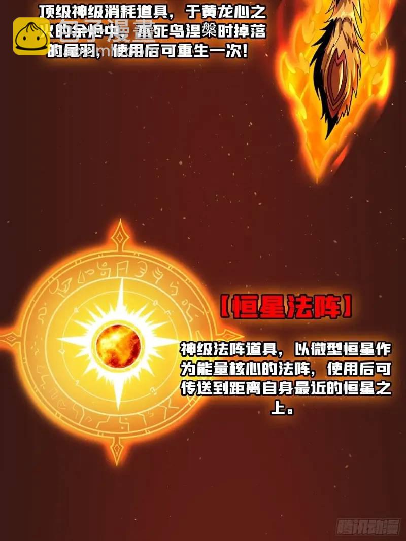 開局就有王者賬號 - 歸鄉(1/2) - 5