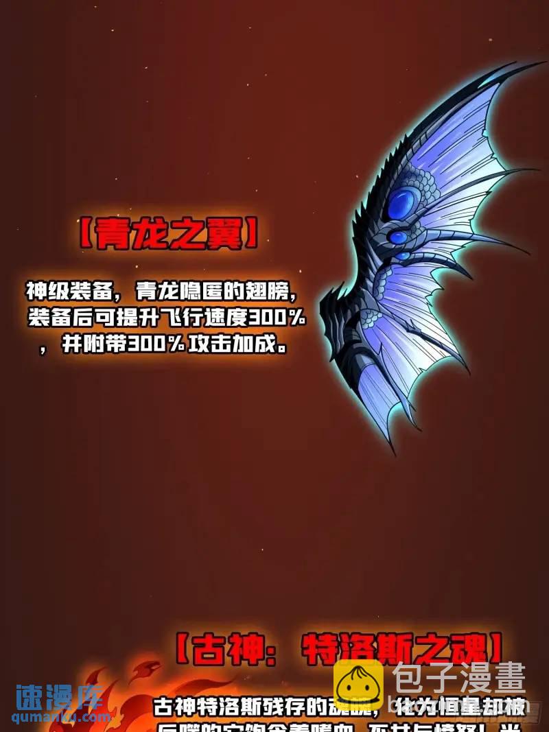 開局就有王者賬號 - 歸鄉(1/2) - 6