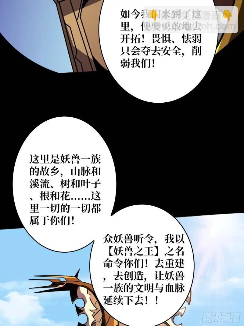 開局就有王者賬號 - 歸鄉(1/2) - 4