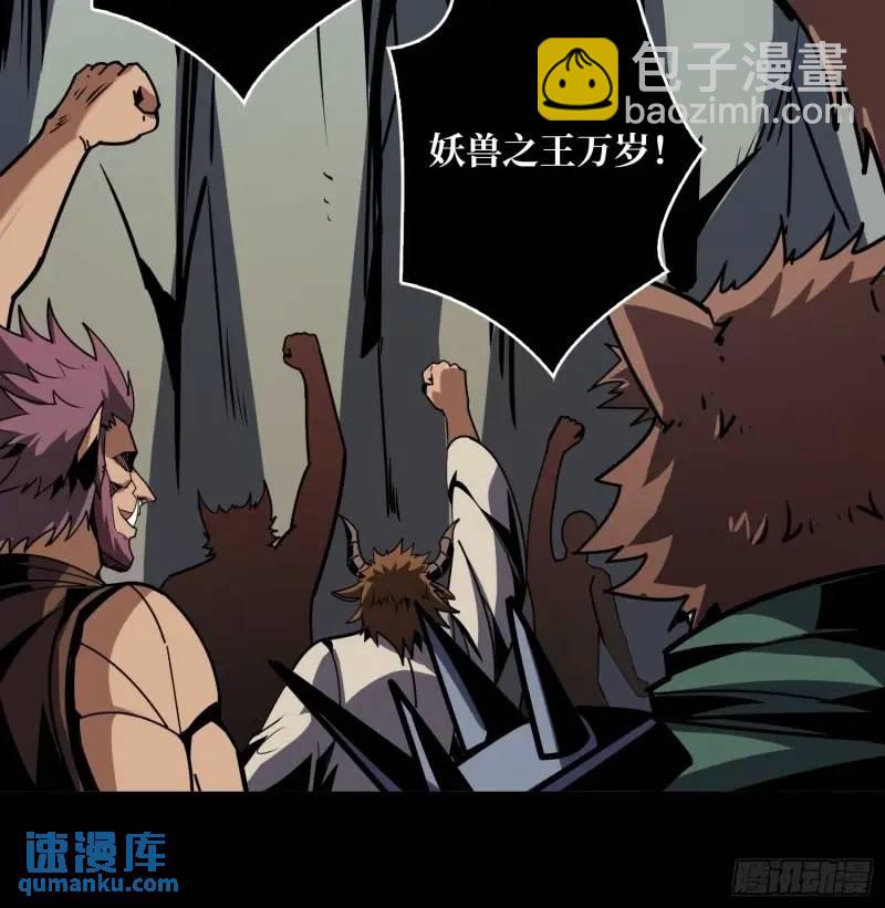 開局就有王者賬號 - 歸鄉(1/2) - 6