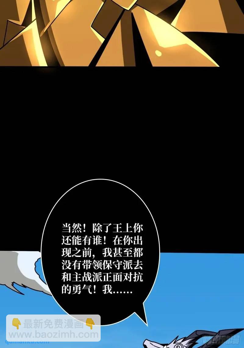 開局就有王者賬號 - 歸鄉(2/2) - 2