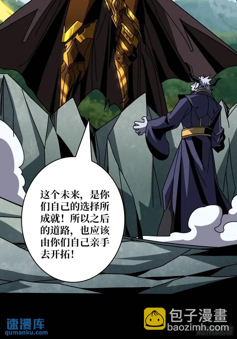 開局就有王者賬號 - 歸鄉(2/2) - 2