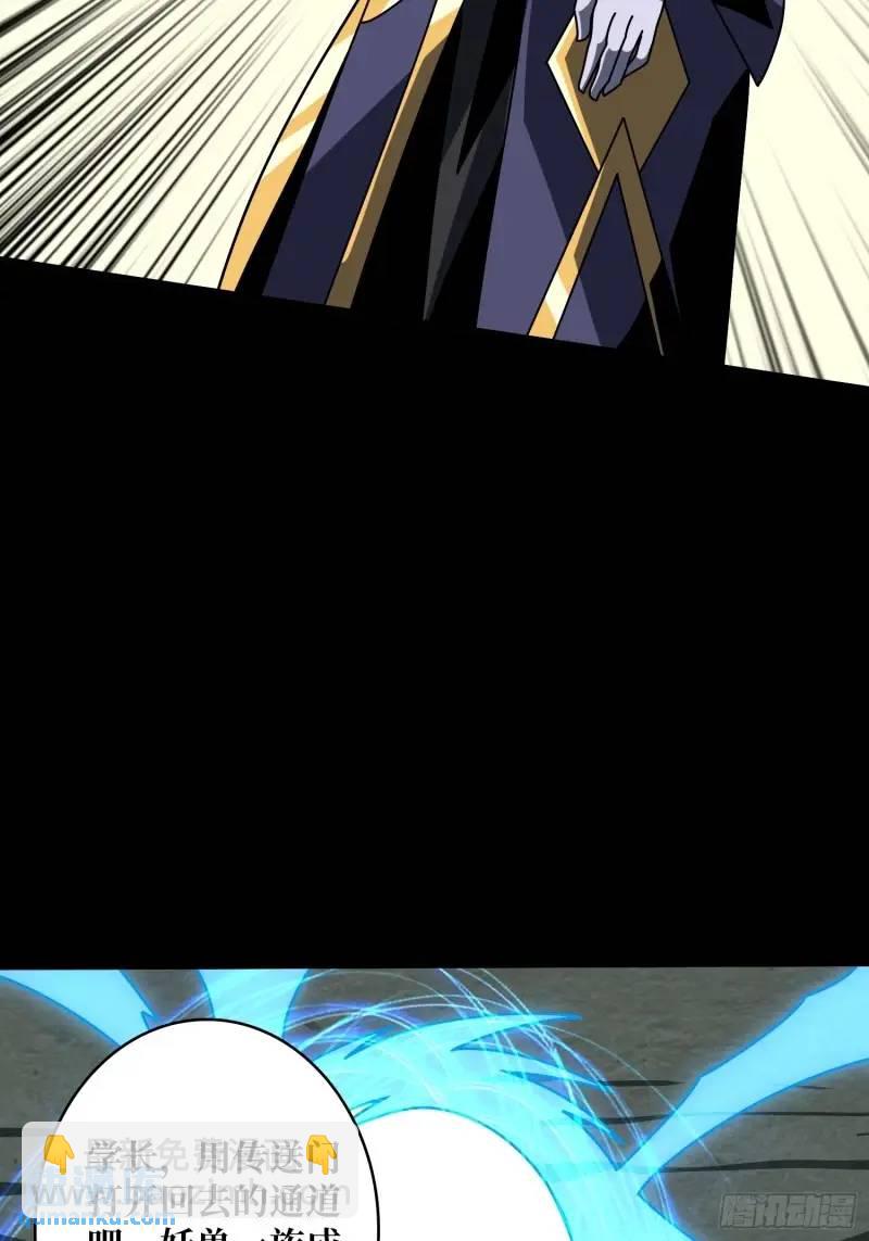 開局就有王者賬號 - 歸鄉(2/2) - 1