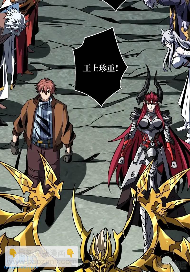 開局就有王者賬號 - 歸鄉(2/2) - 1