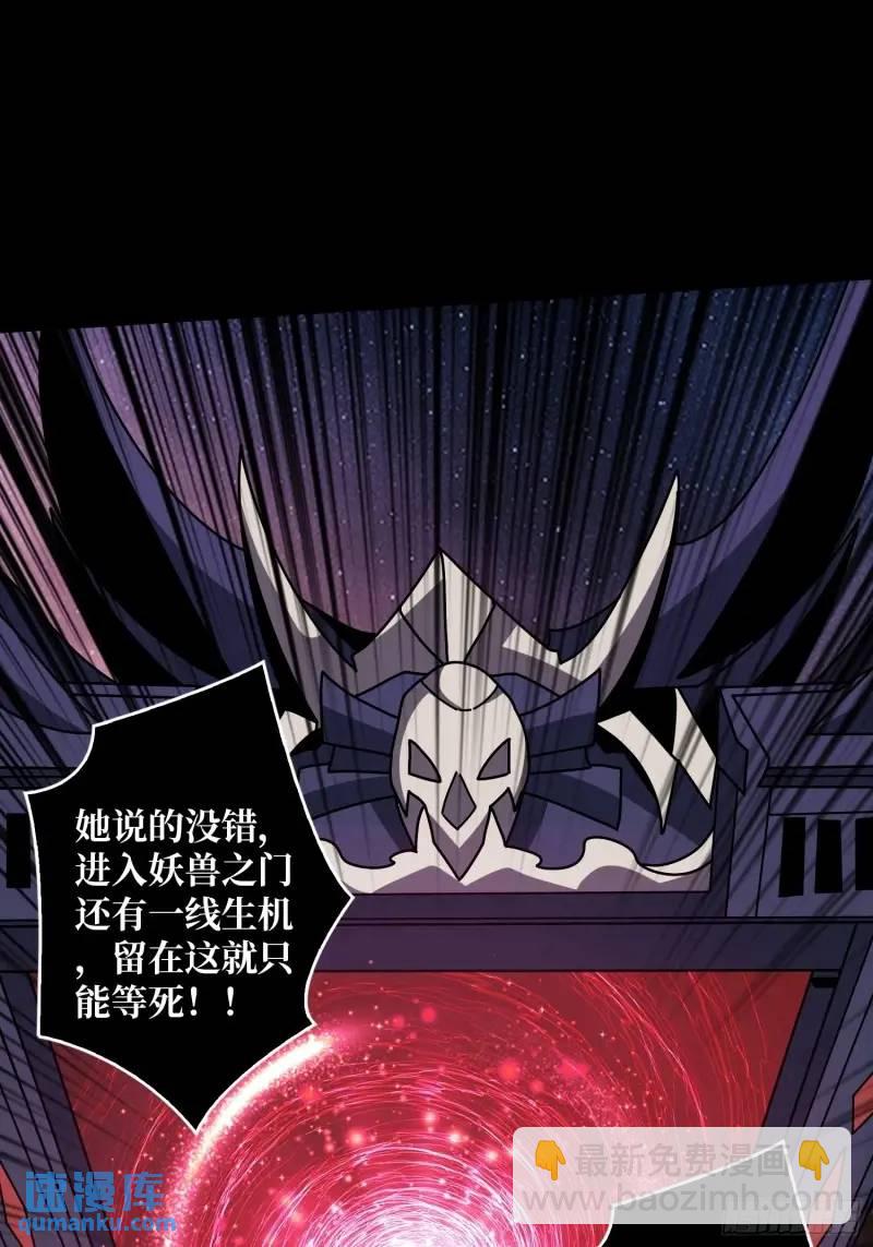 開局就有王者賬號 - 歸鄉(1/2) - 6