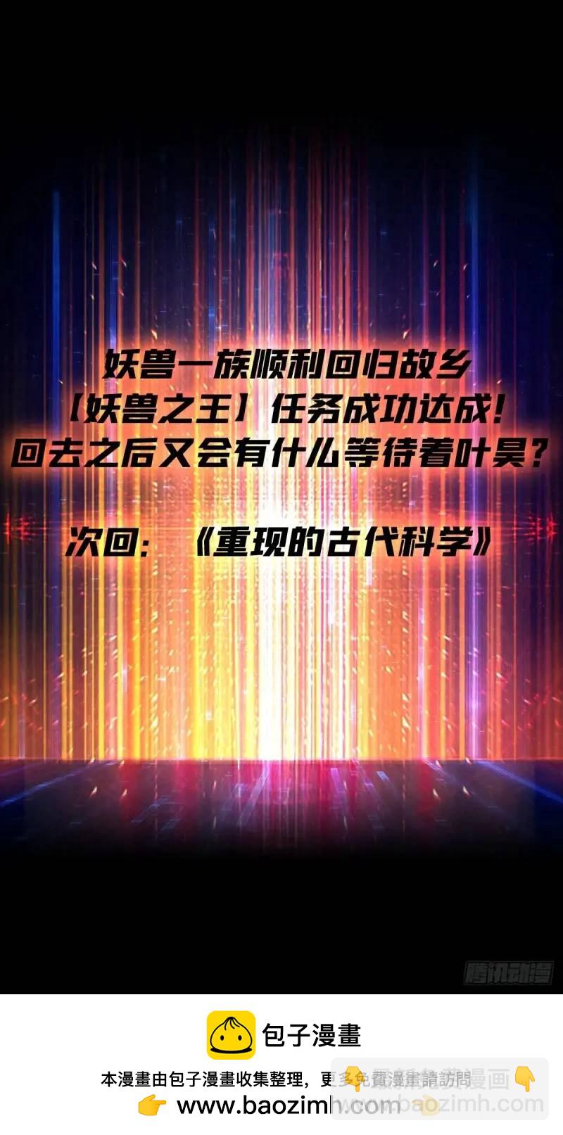 開局就有王者賬號 - 歸鄉(2/2) - 3