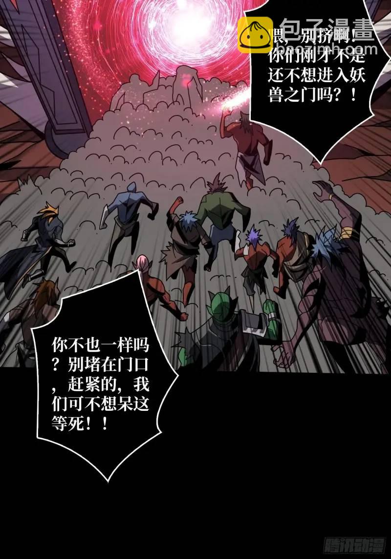 開局就有王者賬號 - 歸鄉(1/2) - 7