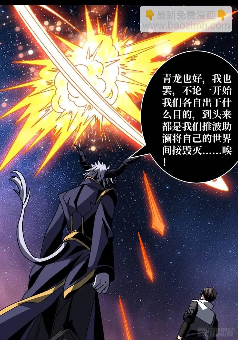 開局就有王者賬號 - 歸鄉(1/2) - 8