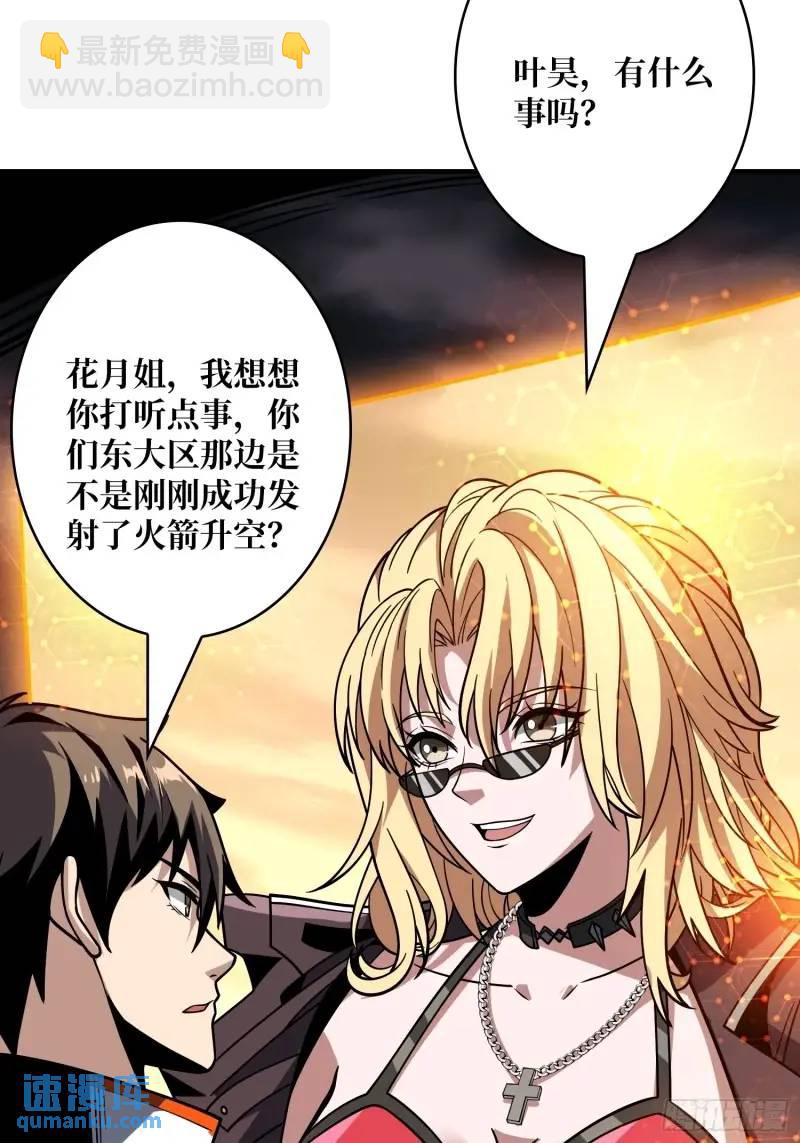 開局就有王者賬號 - 無賬號狀態(1/2) - 7