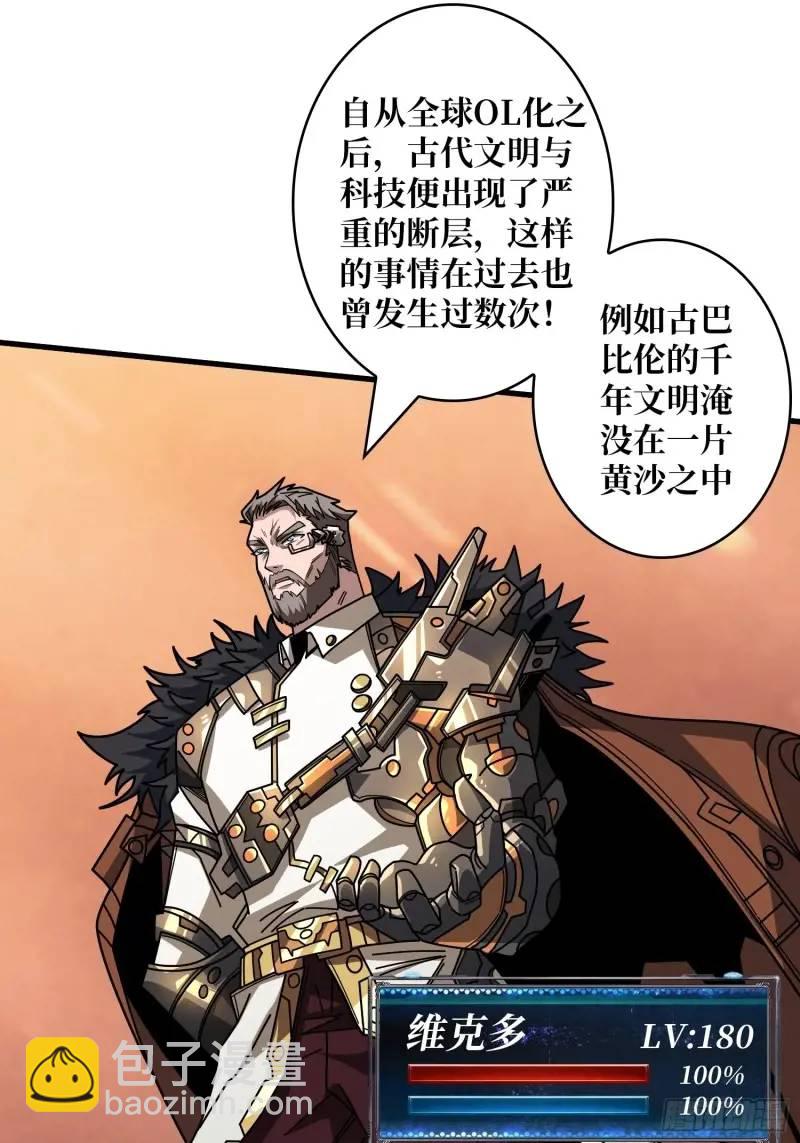 開局就有王者賬號 - 無賬號狀態(1/2) - 4