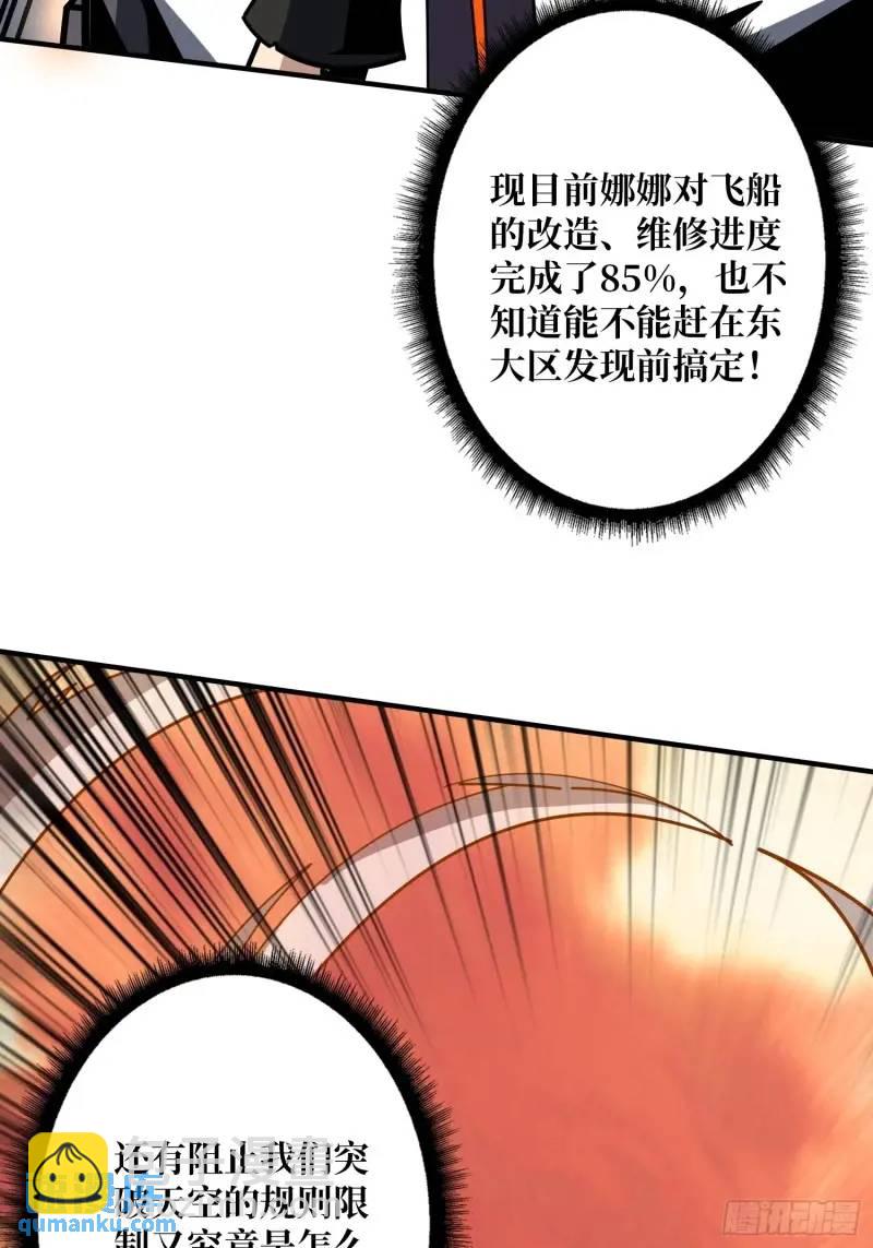 開局就有王者賬號 - 無賬號狀態(1/2) - 2