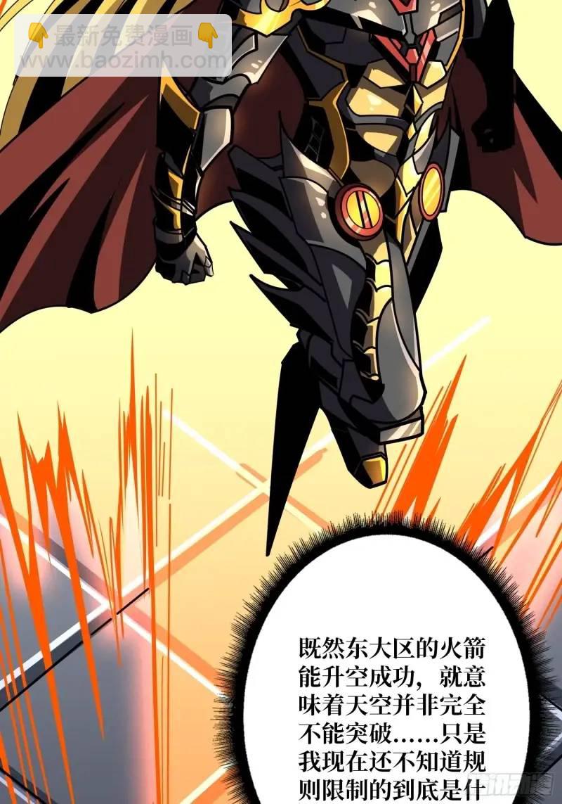 開局就有王者賬號 - 無賬號狀態(1/2) - 5