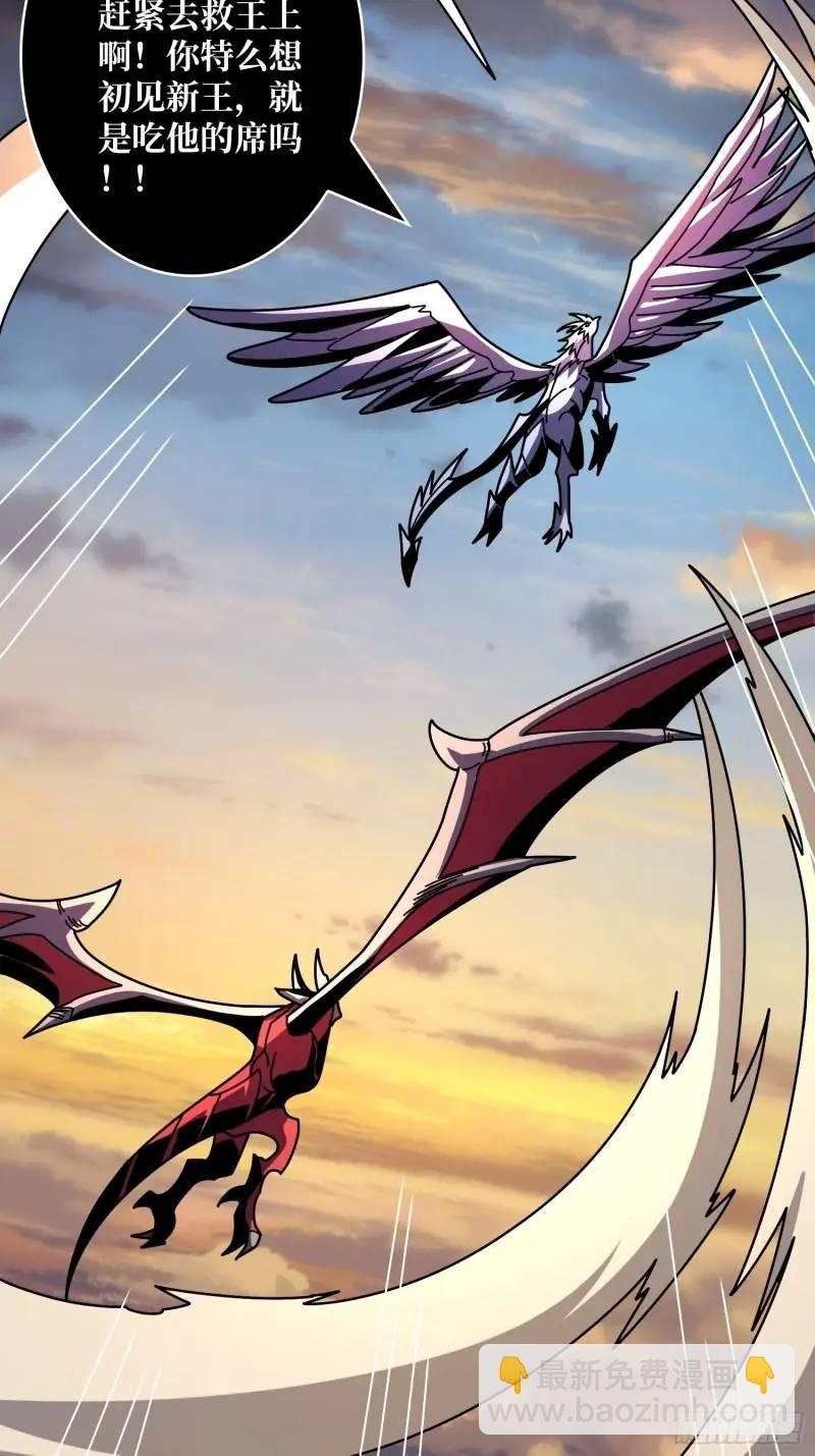 開局就有王者賬號 - 無賬號狀態(1/2) - 1