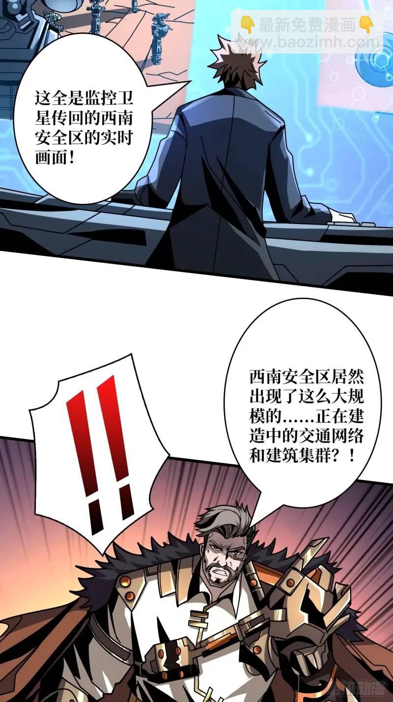 開局就有王者賬號 - 無賬號狀態(2/2) - 2