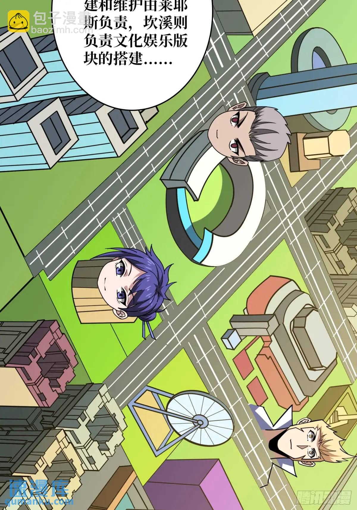 開局就有王者賬號 - 反向全都要(1/2) - 1