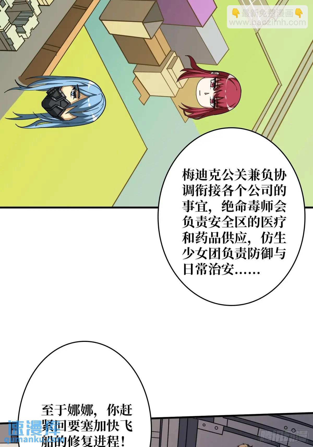 開局就有王者賬號 - 反向全都要(1/2) - 2