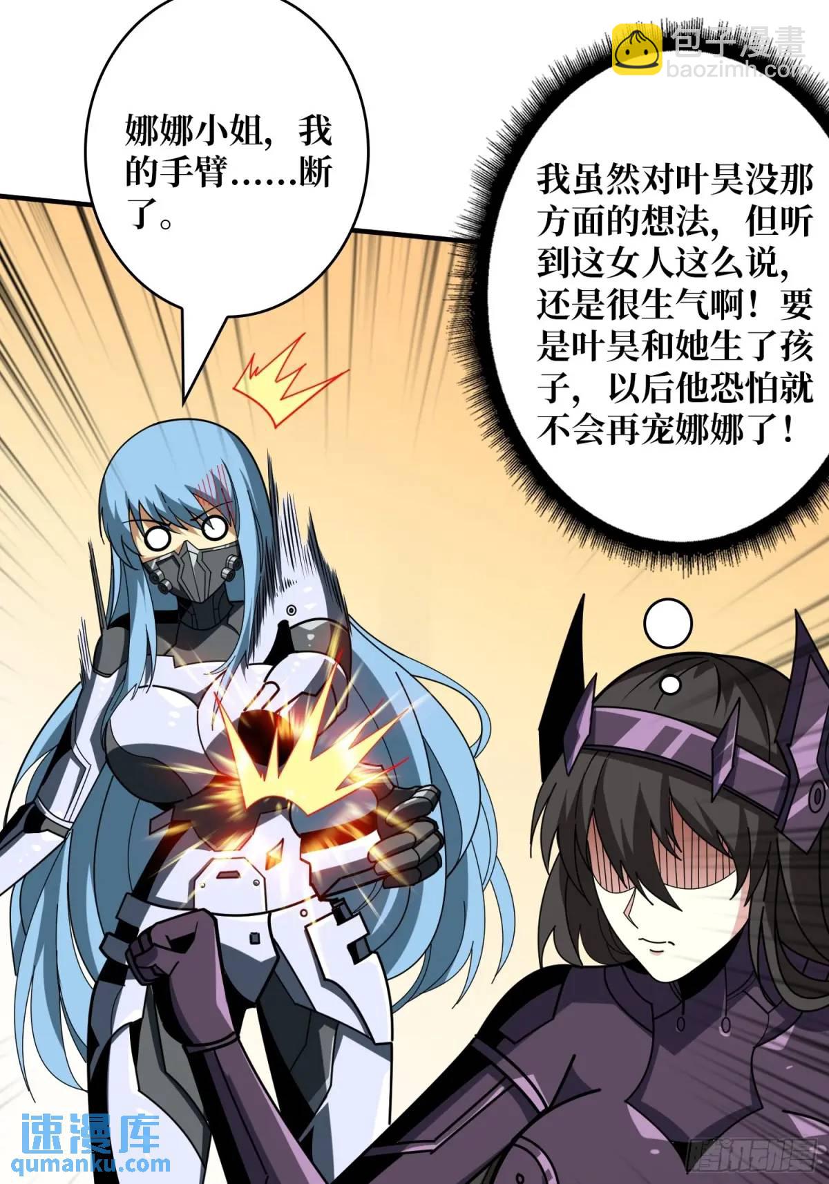 開局就有王者賬號 - 反向全都要(1/2) - 8