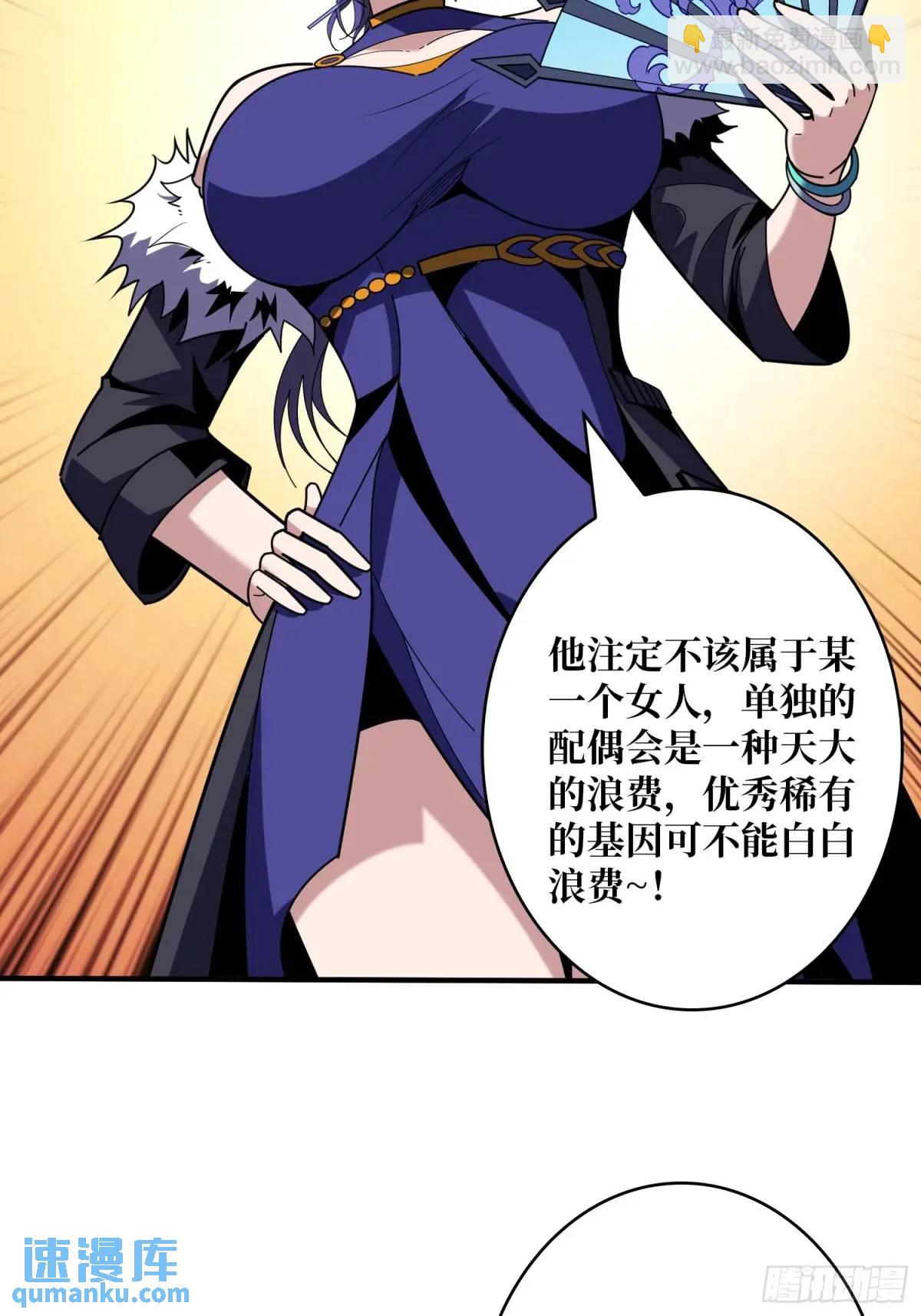 開局就有王者賬號 - 反向全都要(1/2) - 4