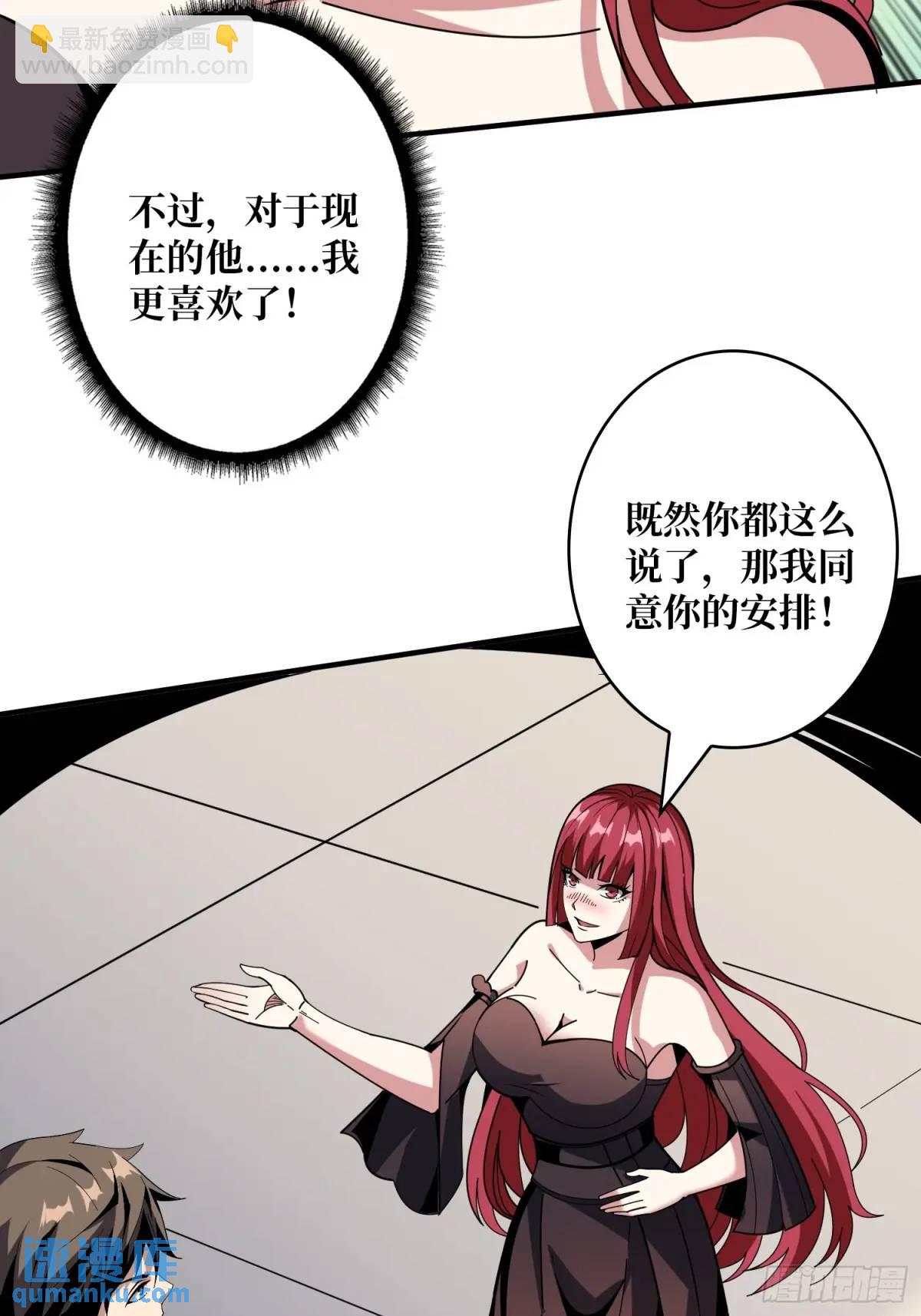 開局就有王者賬號 - 反向全都要(1/2) - 1