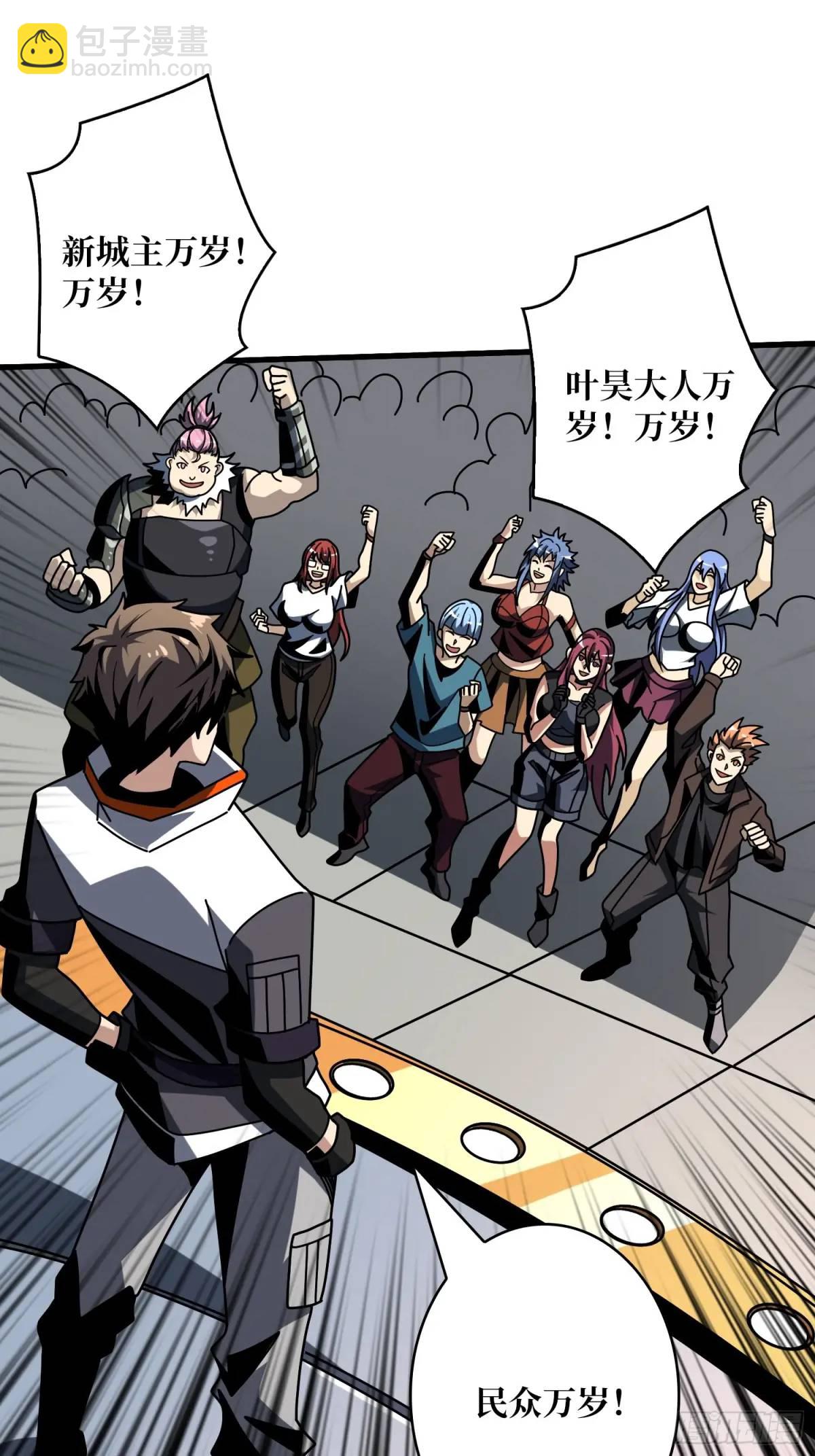 開局就有王者賬號 - 反向全都要(1/2) - 7