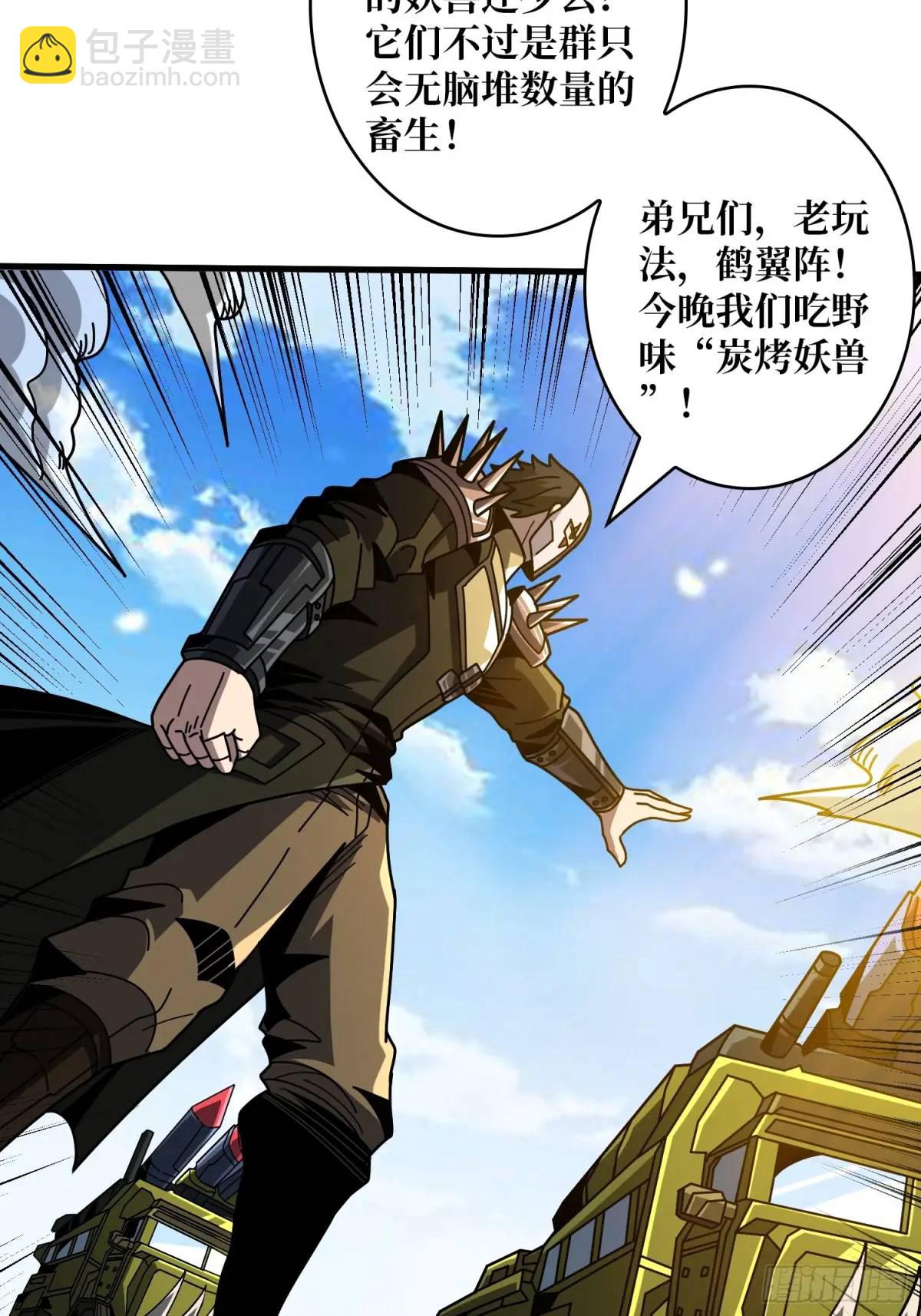 開局就有王者賬號 - 人獸大戰(1/2) - 3