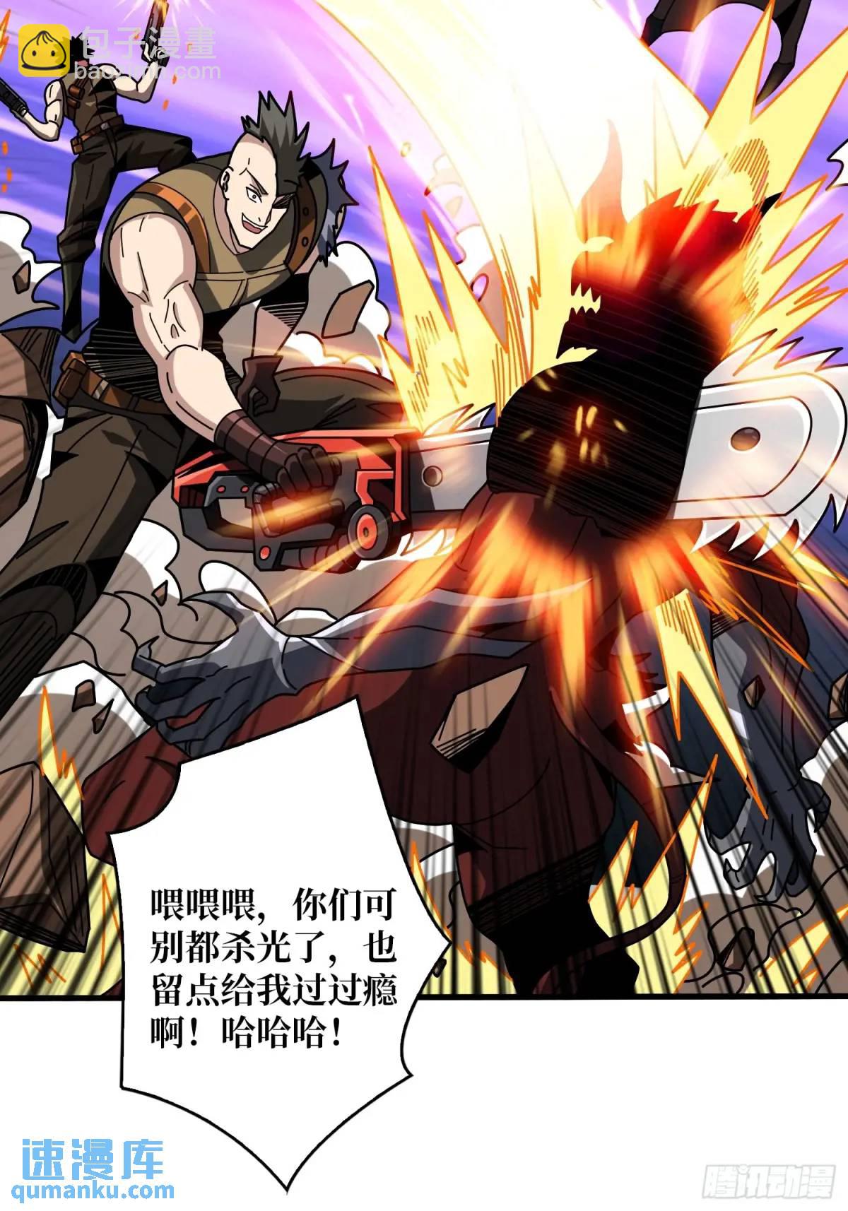 開局就有王者賬號 - 人獸大戰(1/2) - 7