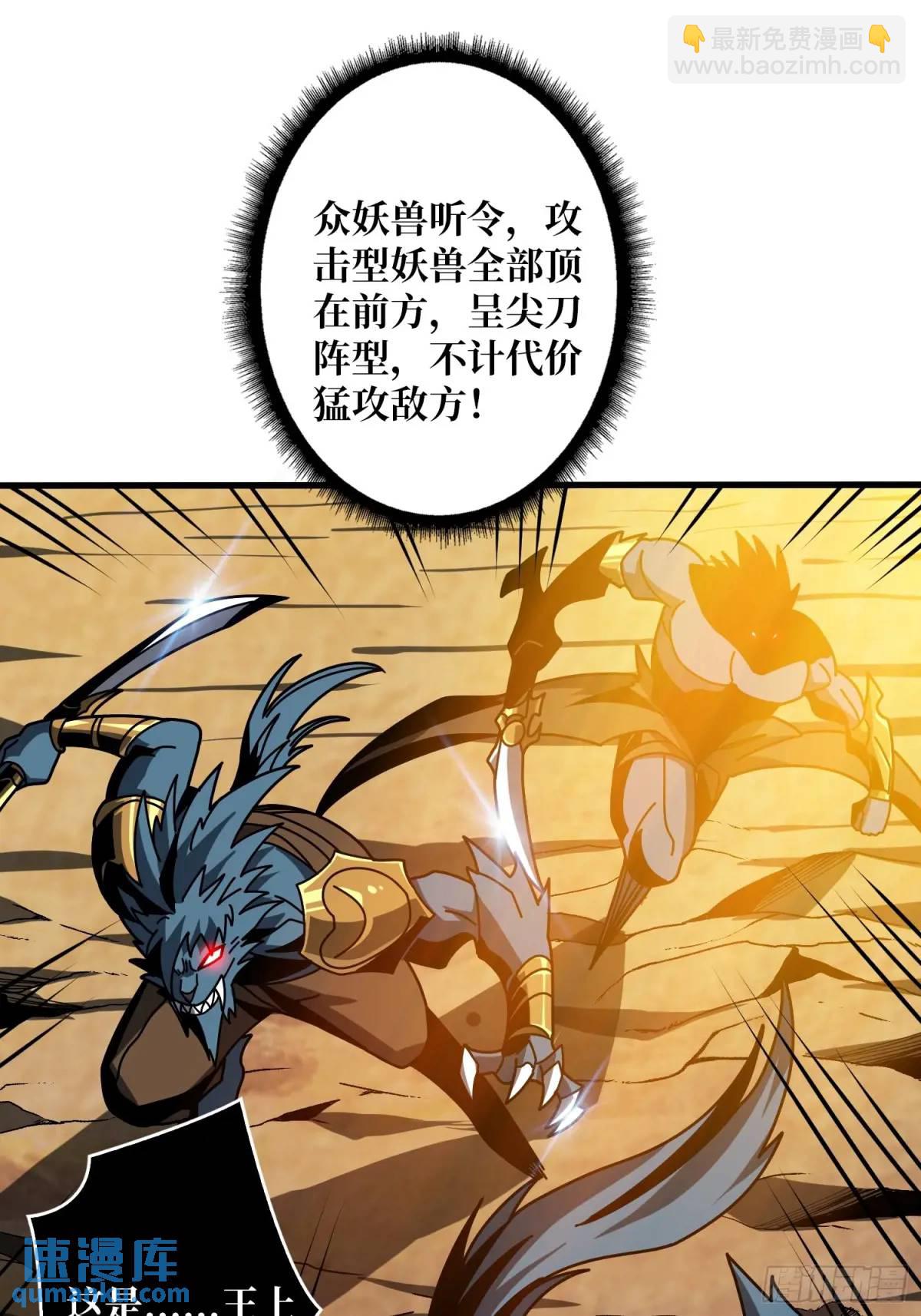 開局就有王者賬號 - 人獸大戰(1/2) - 2