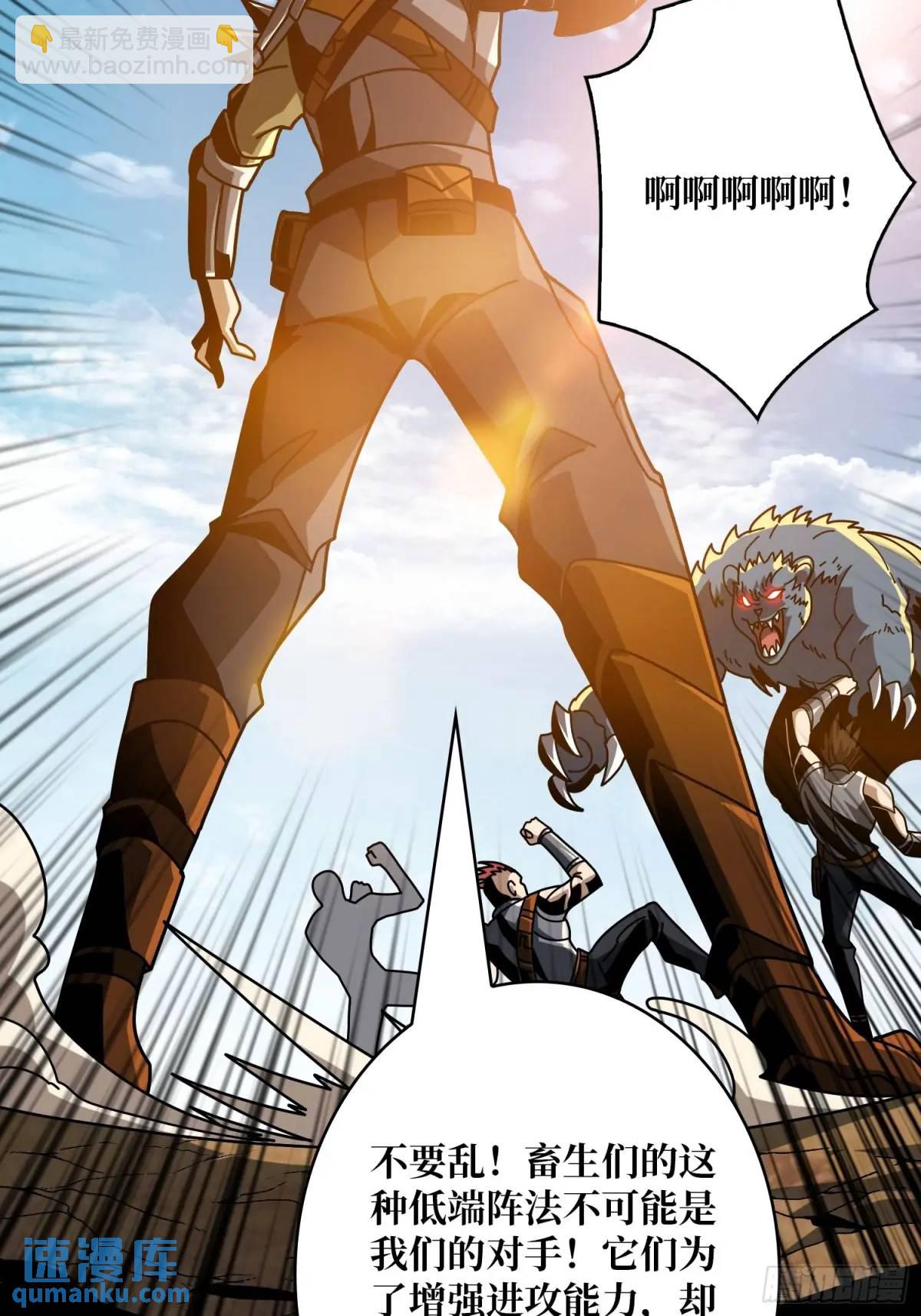 開局就有王者賬號 - 人獸大戰(1/2) - 1