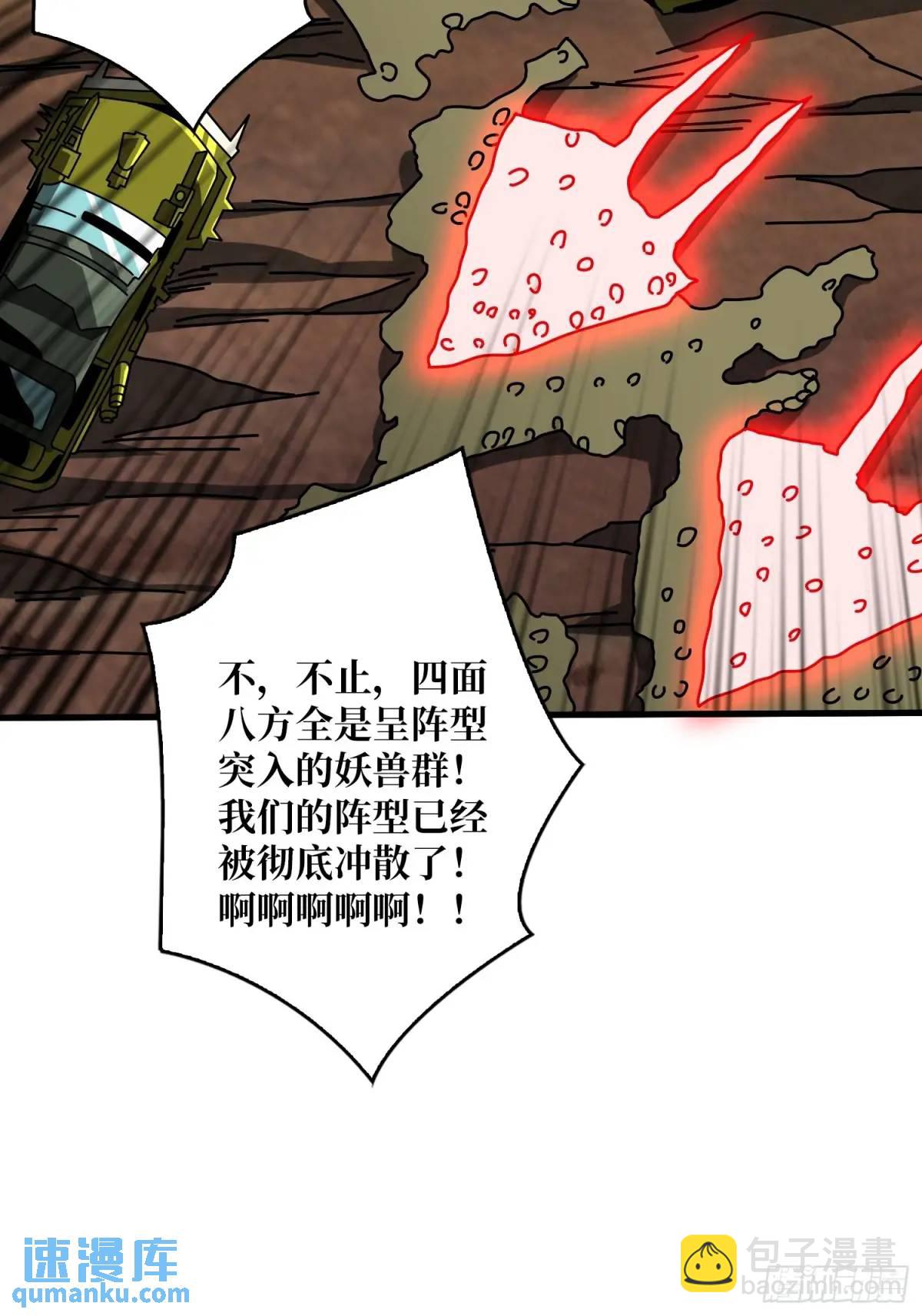 開局就有王者賬號 - 人獸大戰(1/2) - 7